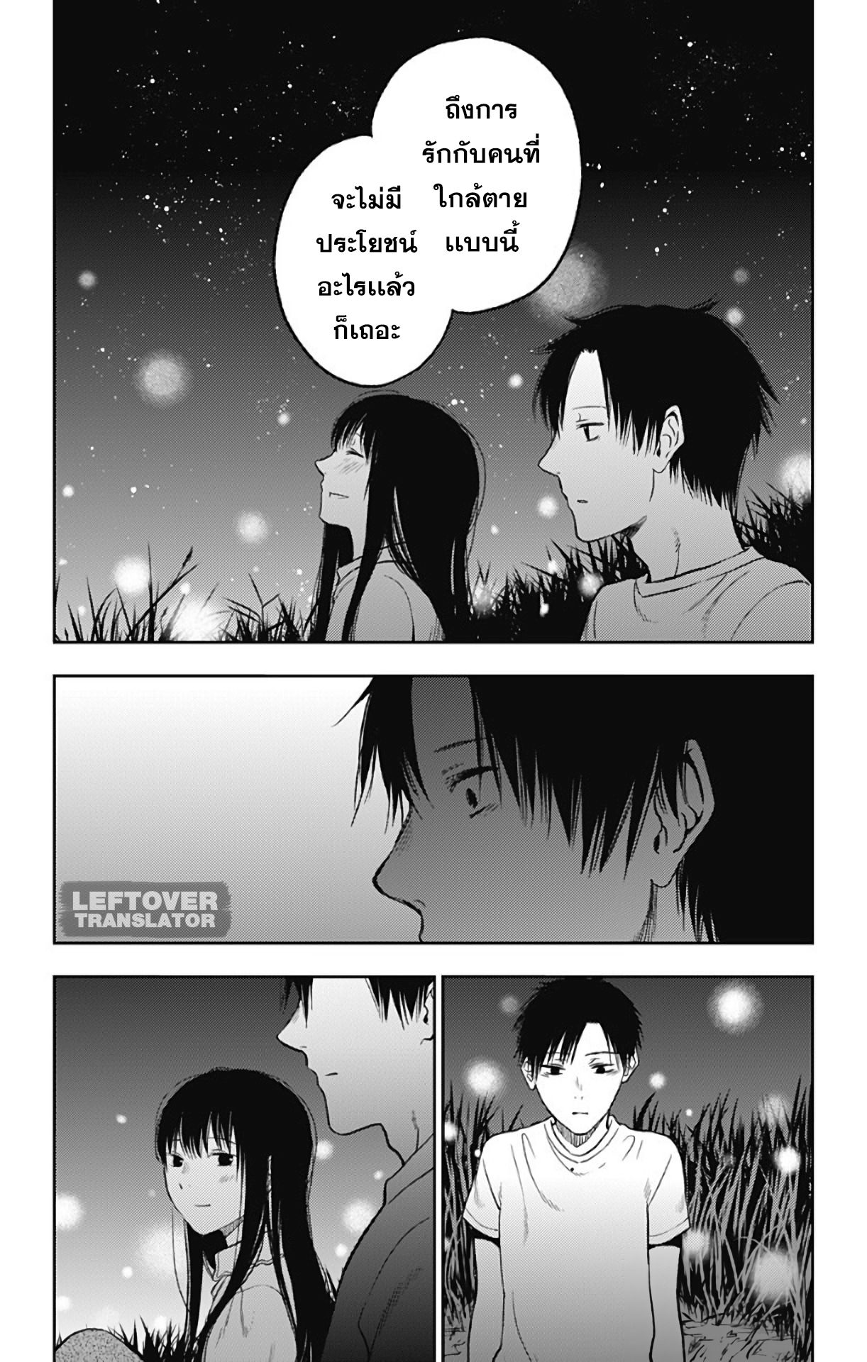 Jumyou wo Kaitotte Moratta. Ichinen ni Tsuki, Ichimanen de. page 24