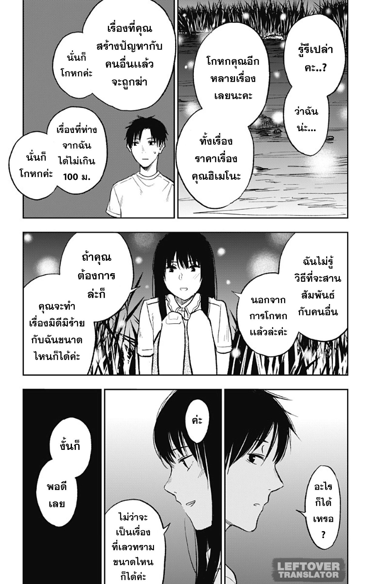 Jumyou wo Kaitotte Moratta. Ichinen ni Tsuki, Ichimanen de. page 25