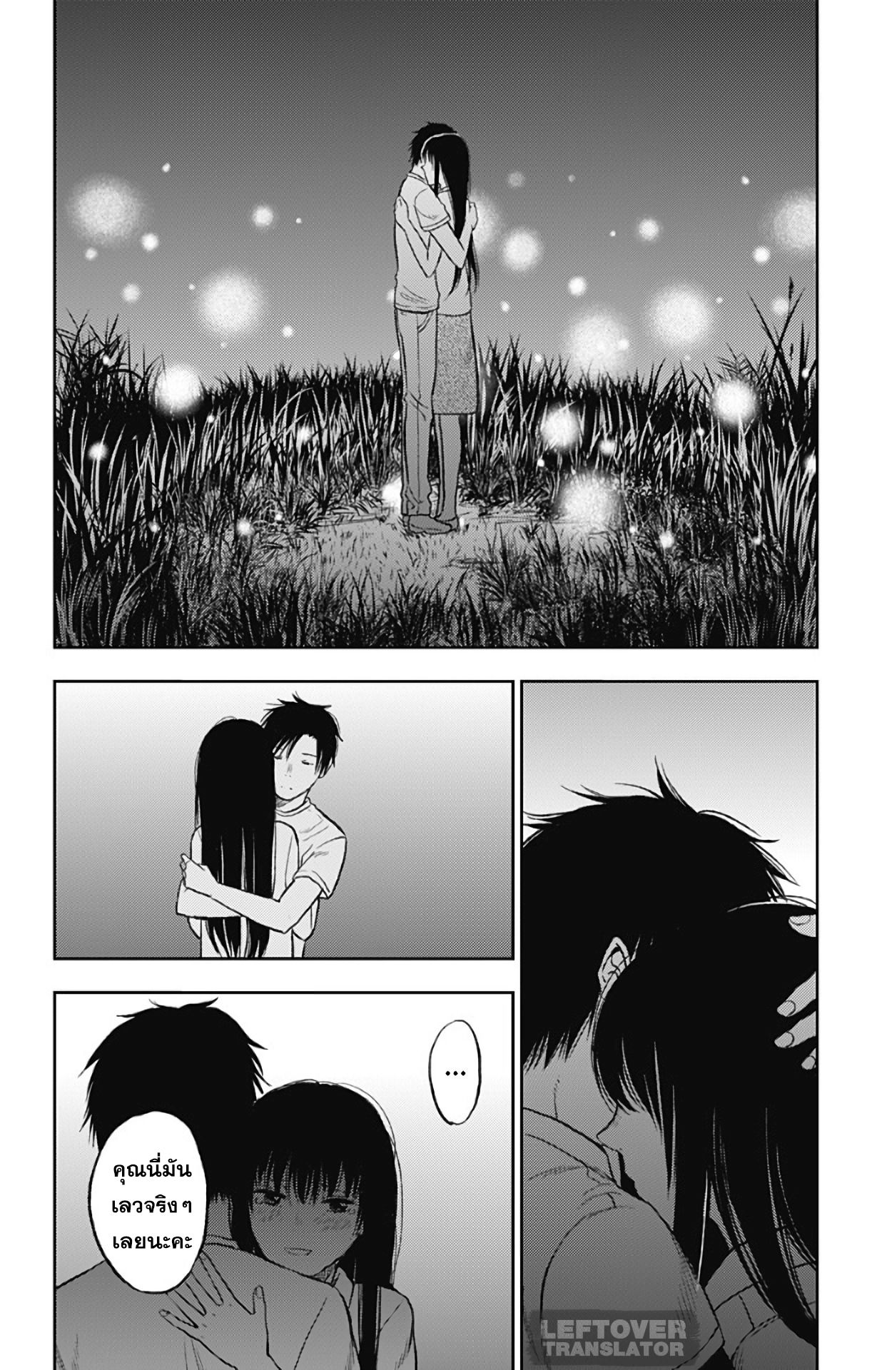 Jumyou wo Kaitotte Moratta. Ichinen ni Tsuki, Ichimanen de. page 27
