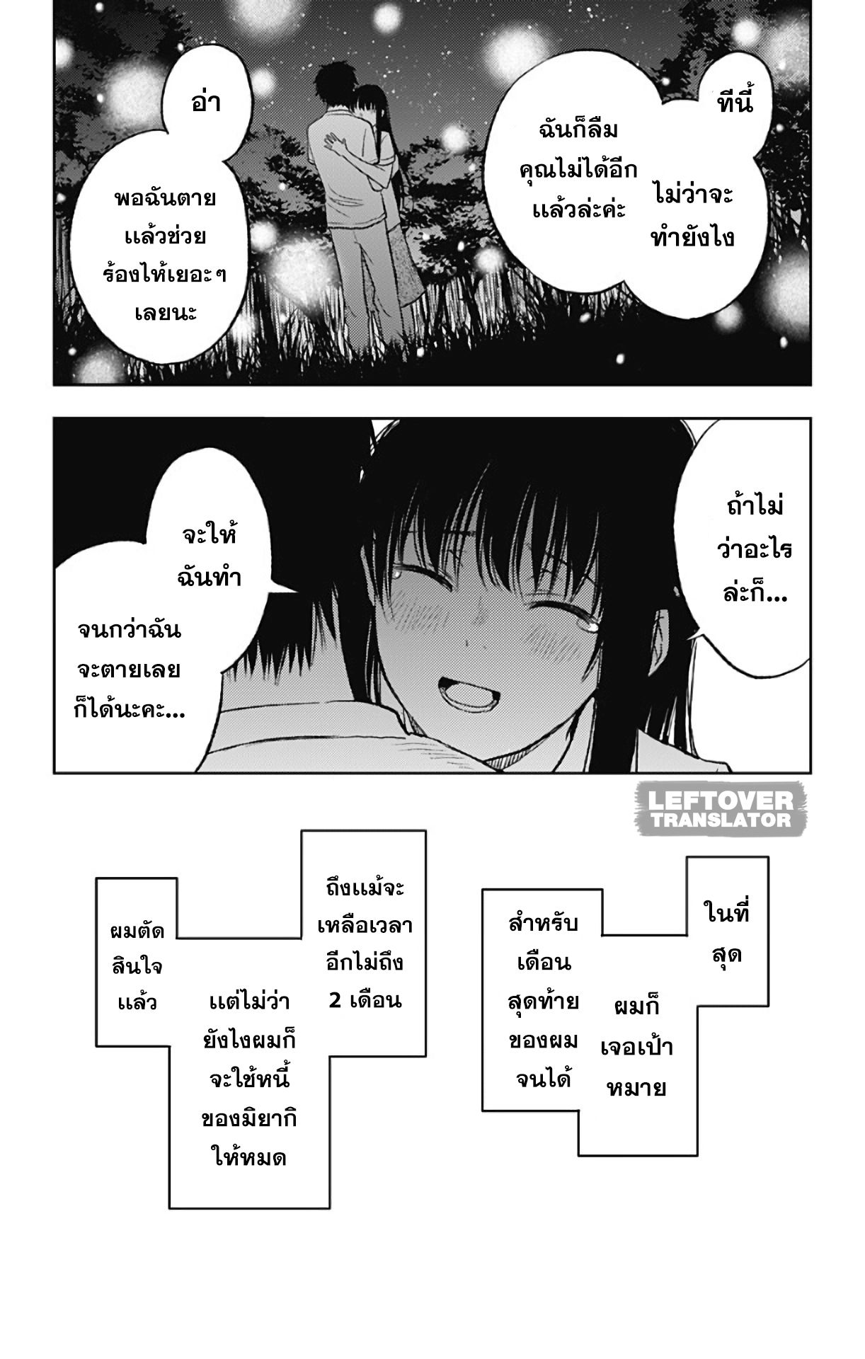 Jumyou wo Kaitotte Moratta. Ichinen ni Tsuki, Ichimanen de. page 28