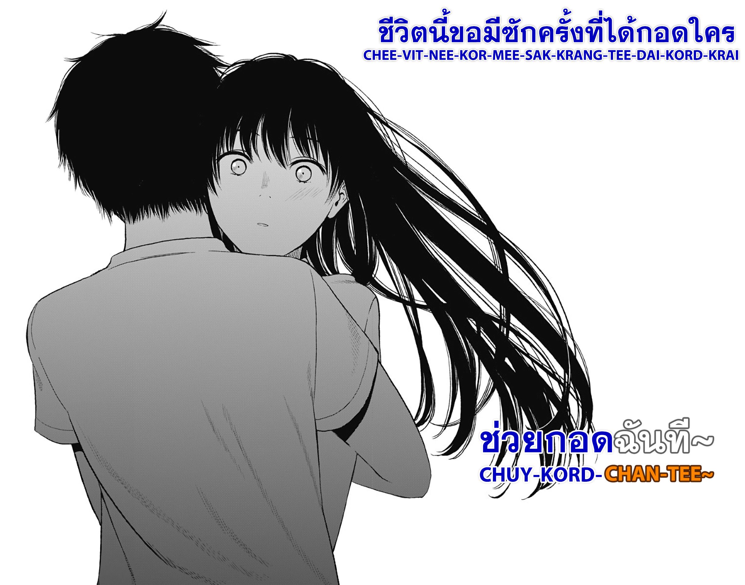 Jumyou wo Kaitotte Moratta. Ichinen ni Tsuki, Ichimanen de. page 30