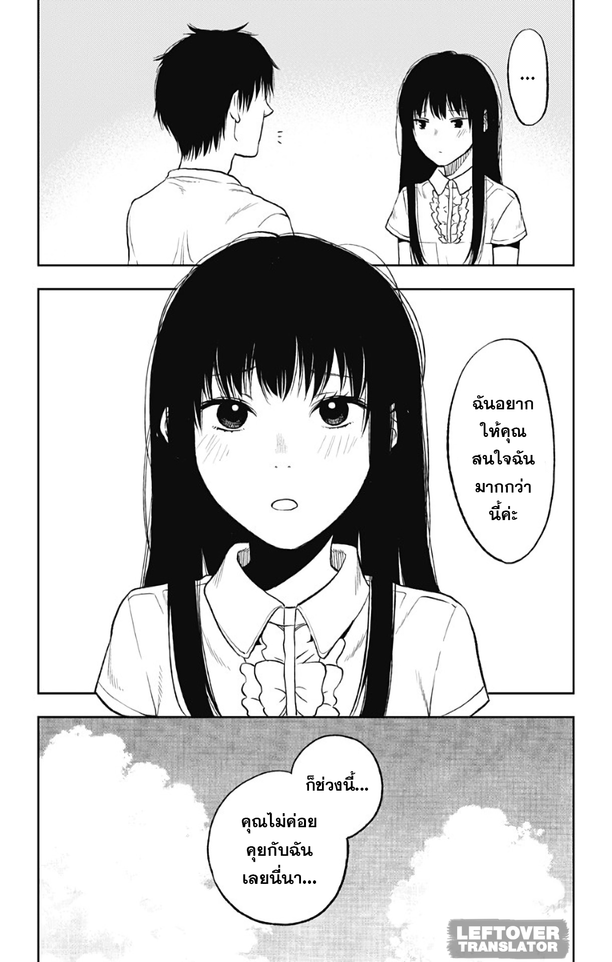 Jumyou wo Kaitotte Moratta. Ichinen ni Tsuki, Ichimanen de. page 6