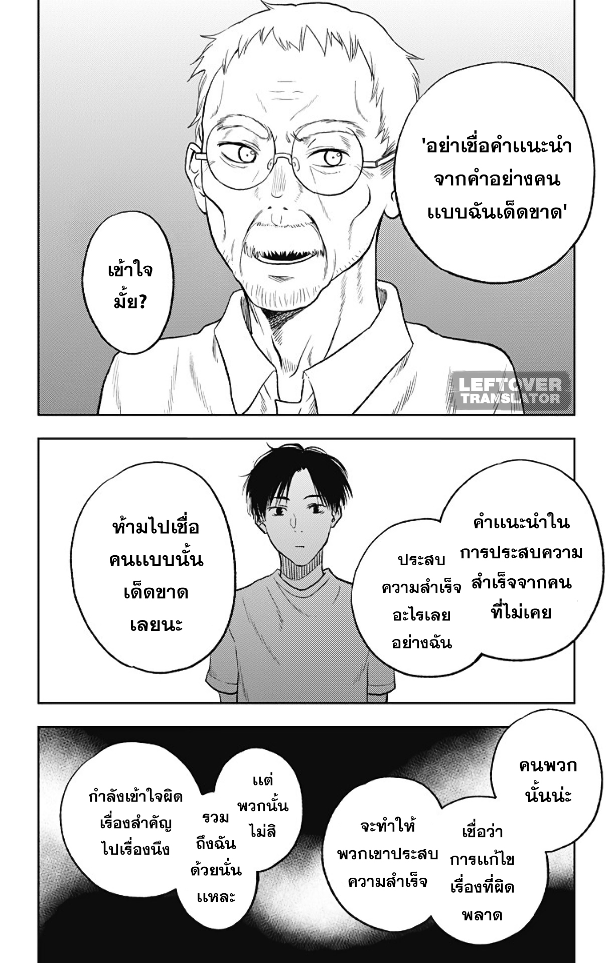 Jumyou wo Kaitotte Moratta. Ichinen ni Tsuki, Ichimanen de. page 10