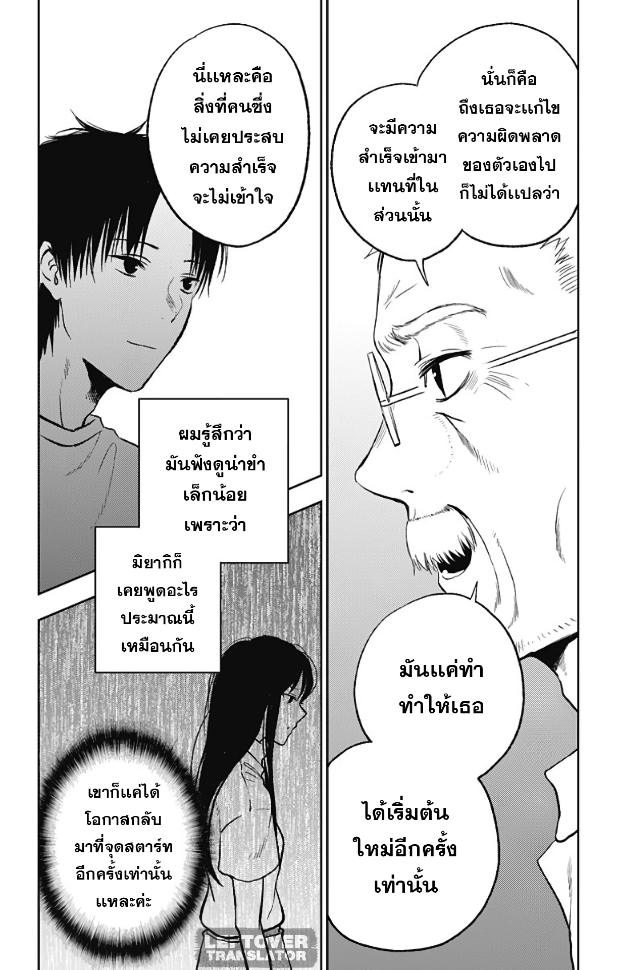 Jumyou wo Kaitotte Moratta. Ichinen ni Tsuki, Ichimanen de. page 11