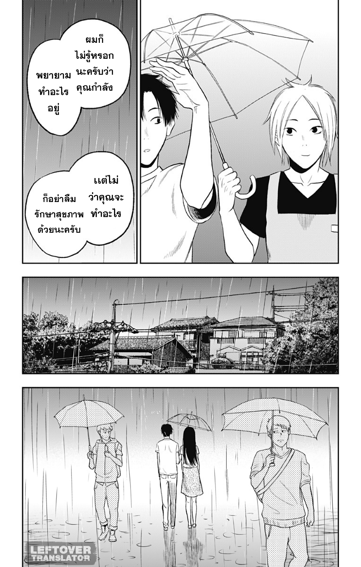 Jumyou wo Kaitotte Moratta. Ichinen ni Tsuki, Ichimanen de. page 14