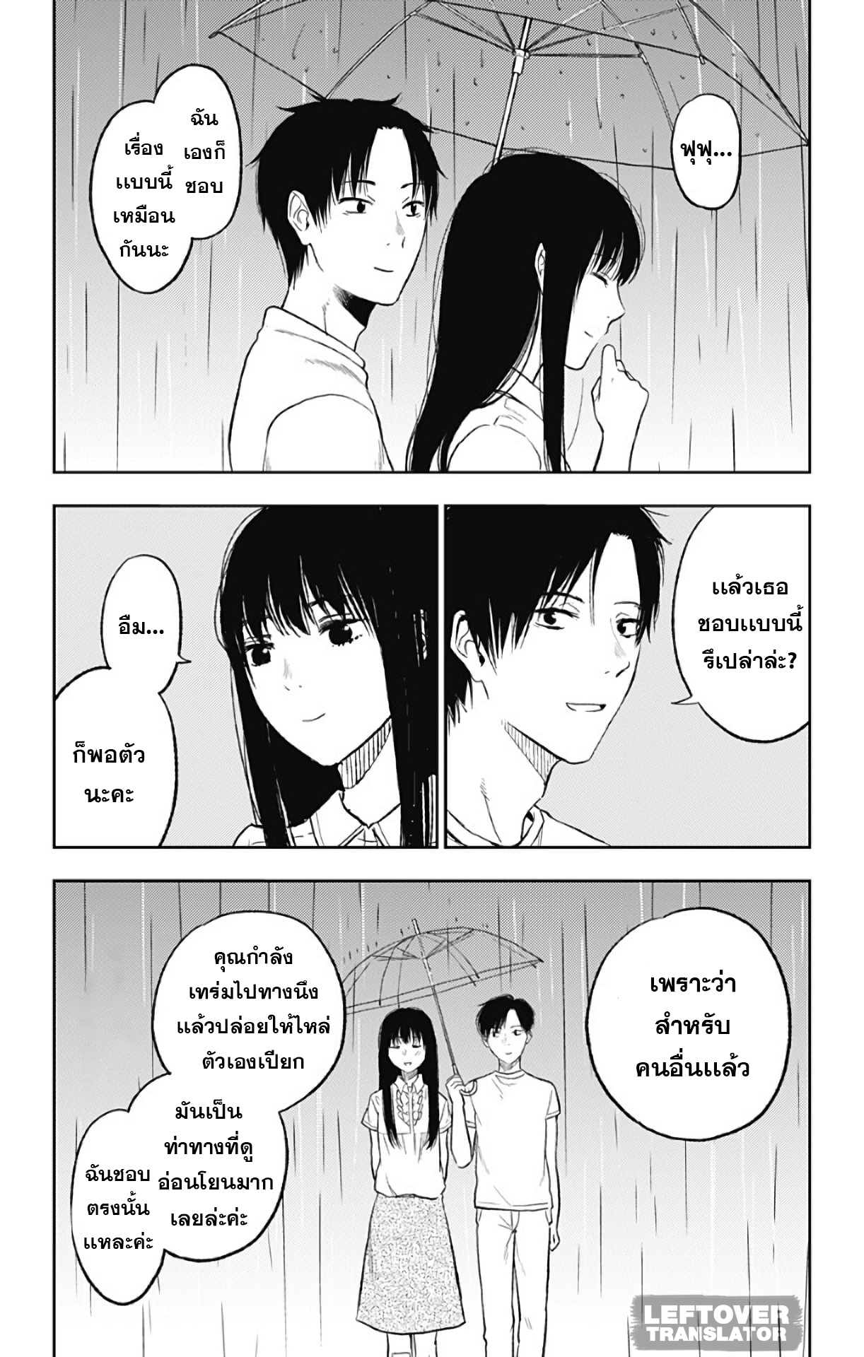 Jumyou wo Kaitotte Moratta. Ichinen ni Tsuki, Ichimanen de. page 15