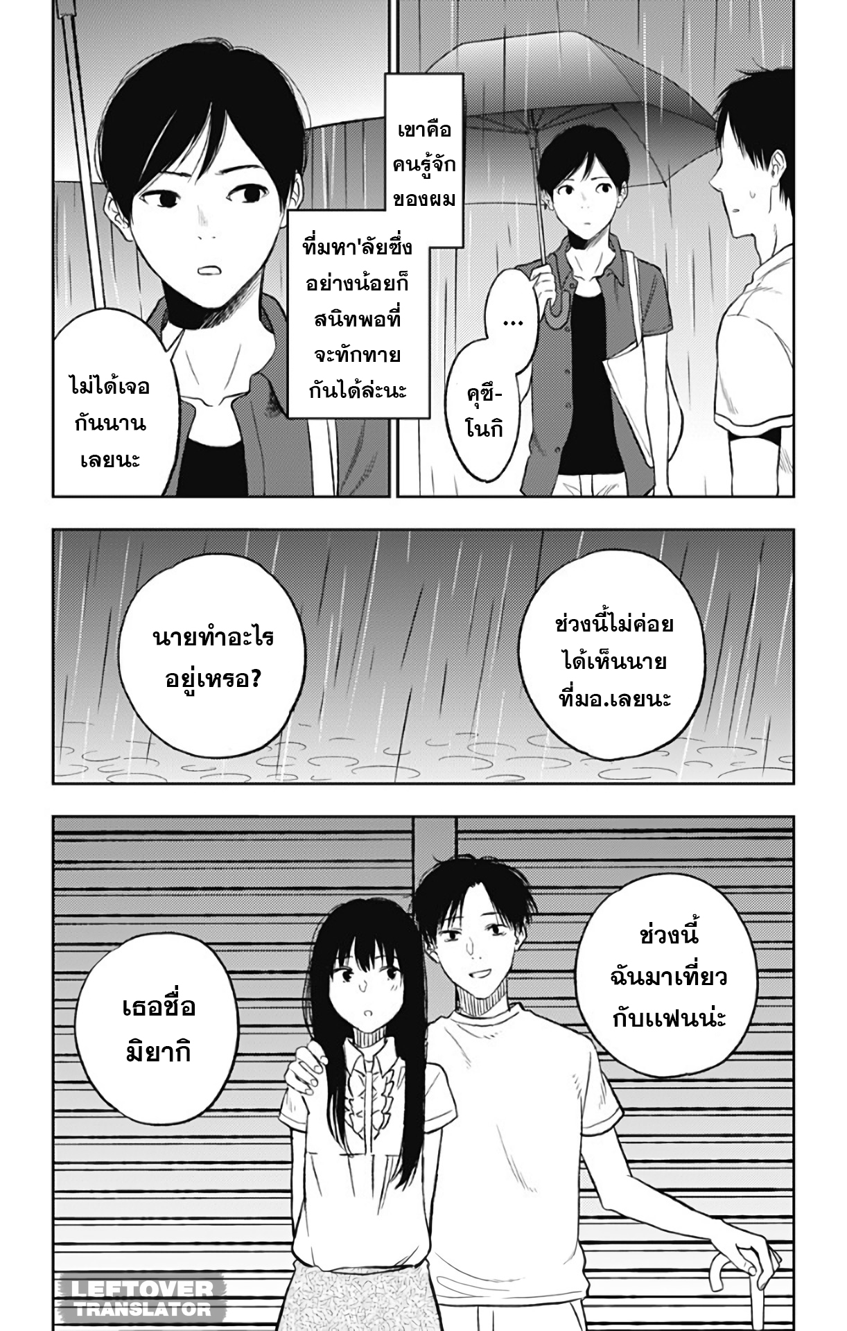 Jumyou wo Kaitotte Moratta. Ichinen ni Tsuki, Ichimanen de. page 17