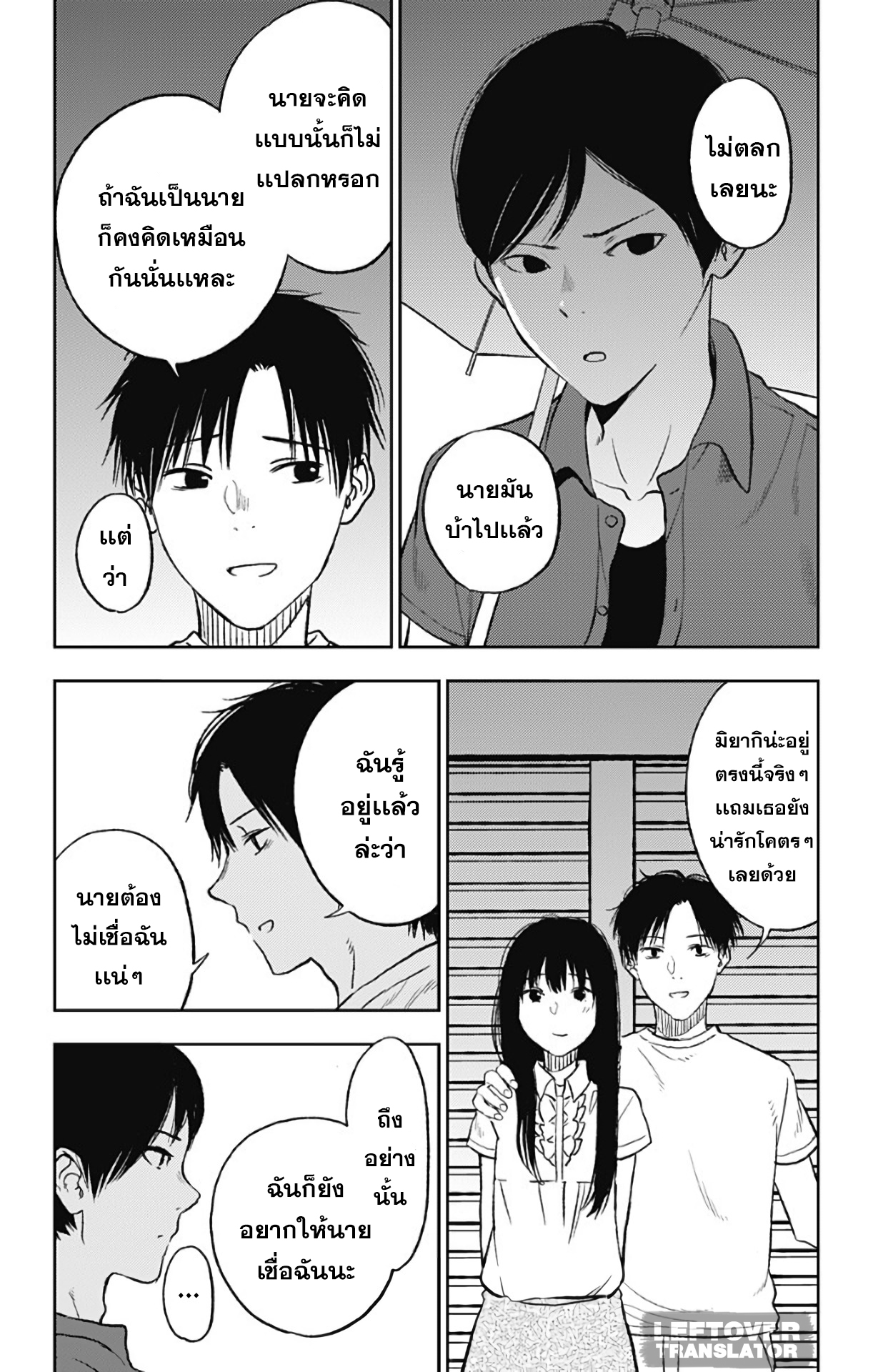 Jumyou wo Kaitotte Moratta. Ichinen ni Tsuki, Ichimanen de. page 18