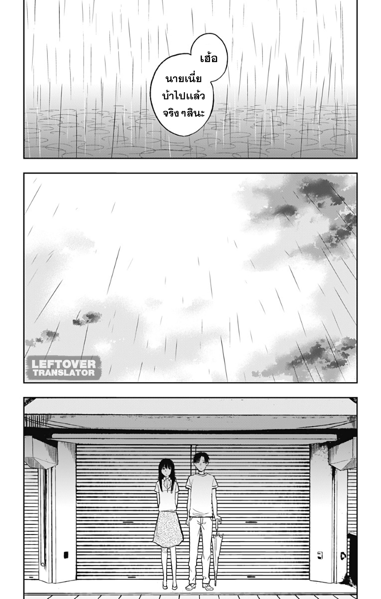 Jumyou wo Kaitotte Moratta. Ichinen ni Tsuki, Ichimanen de. page 19