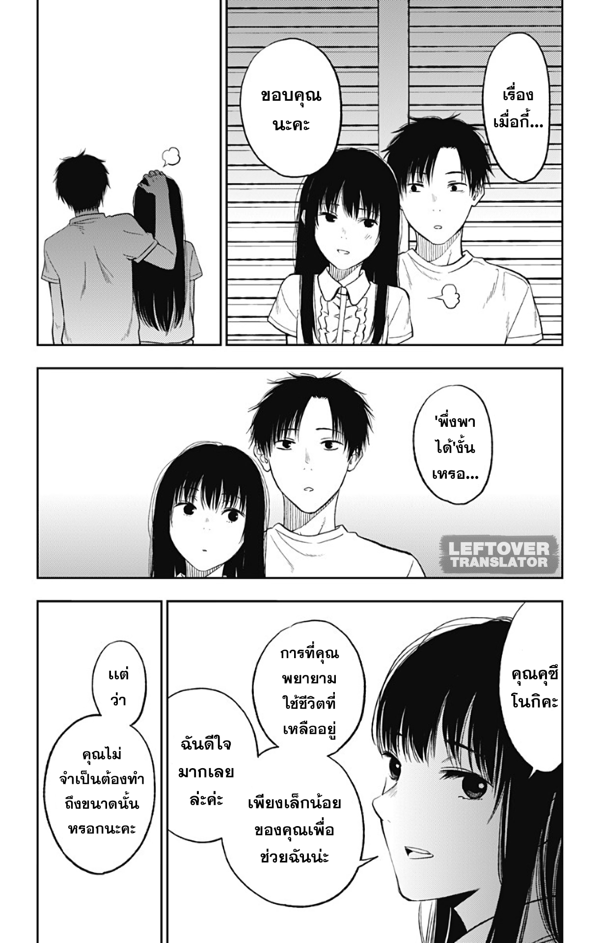 Jumyou wo Kaitotte Moratta. Ichinen ni Tsuki, Ichimanen de. page 20
