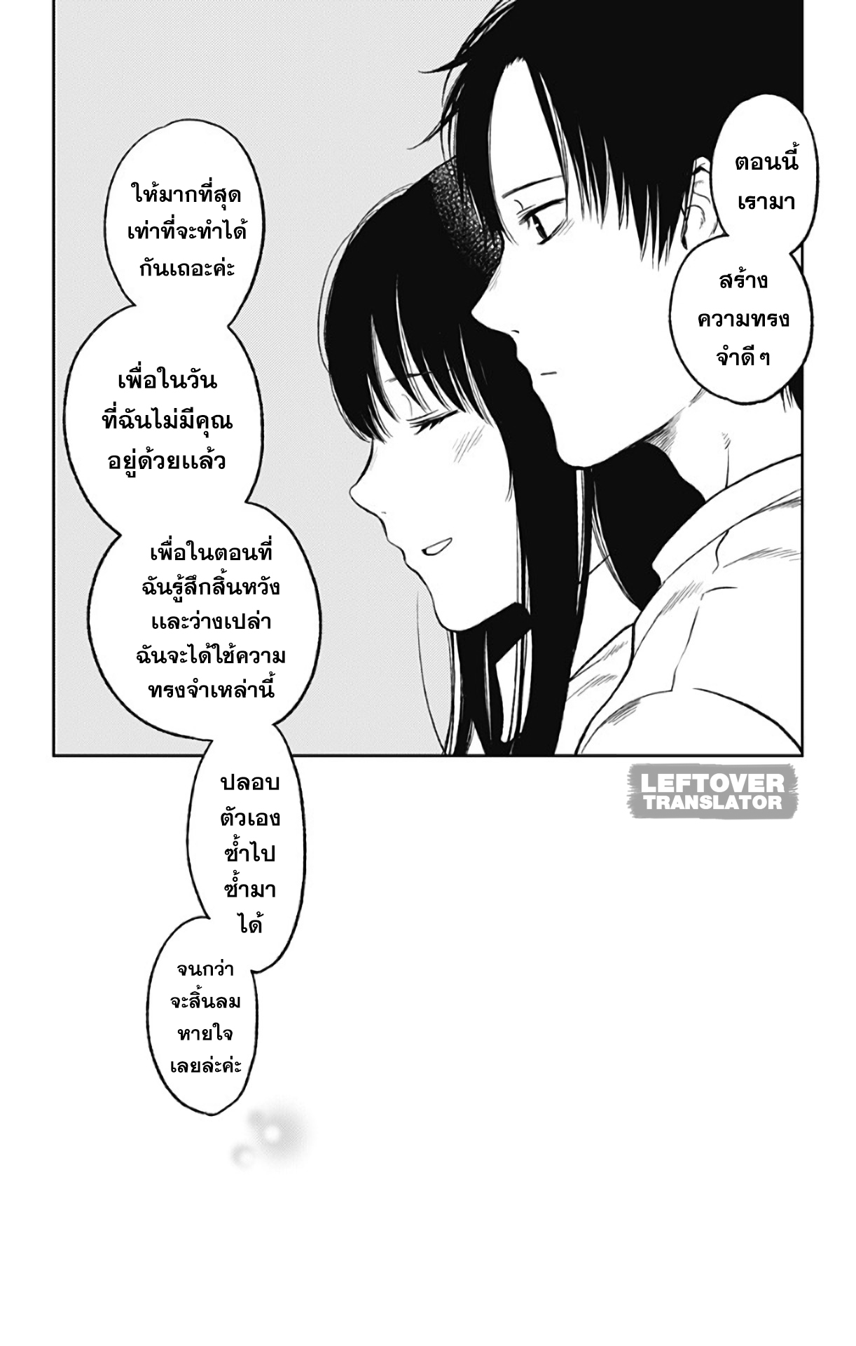 Jumyou wo Kaitotte Moratta. Ichinen ni Tsuki, Ichimanen de. page 22