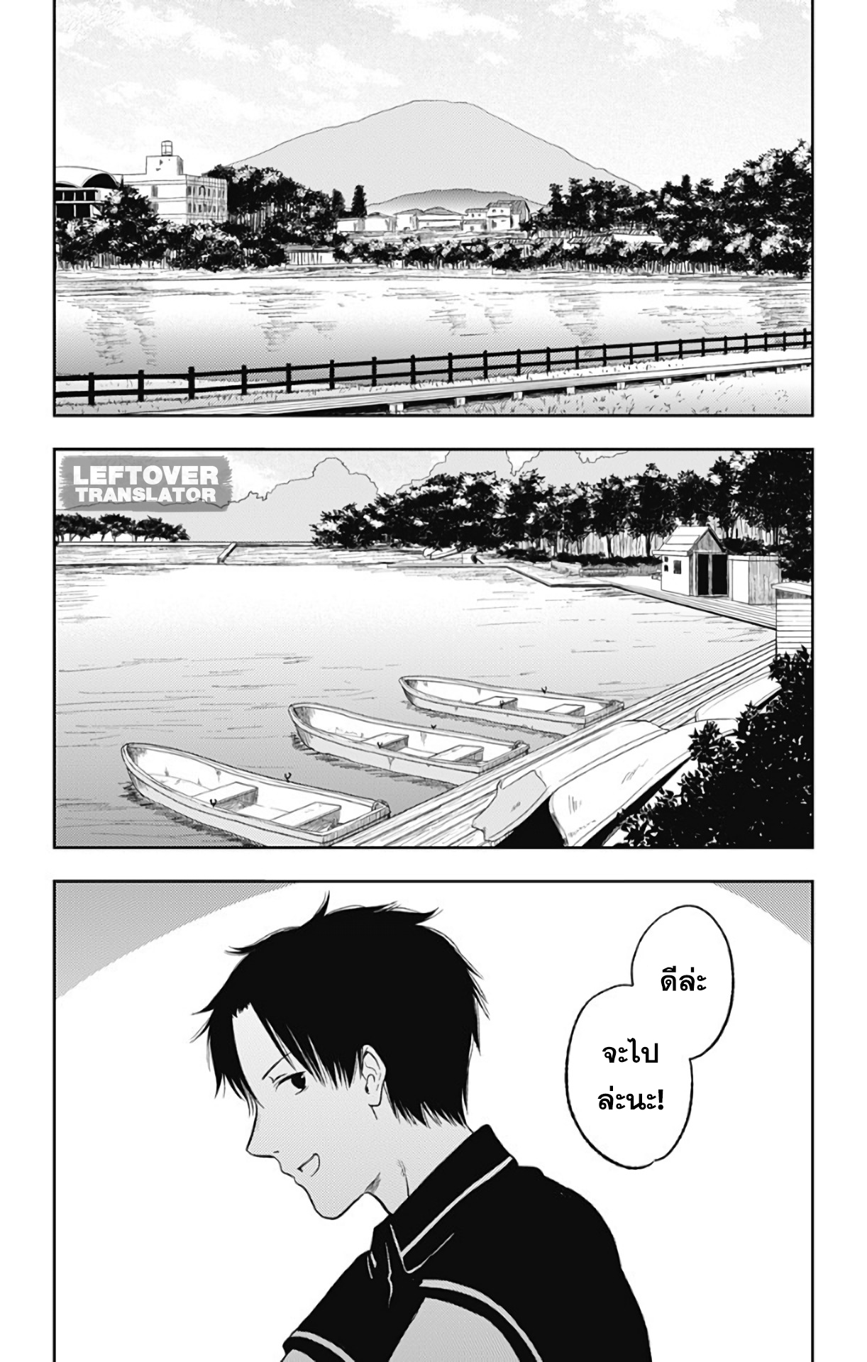 Jumyou wo Kaitotte Moratta. Ichinen ni Tsuki, Ichimanen de. page 23