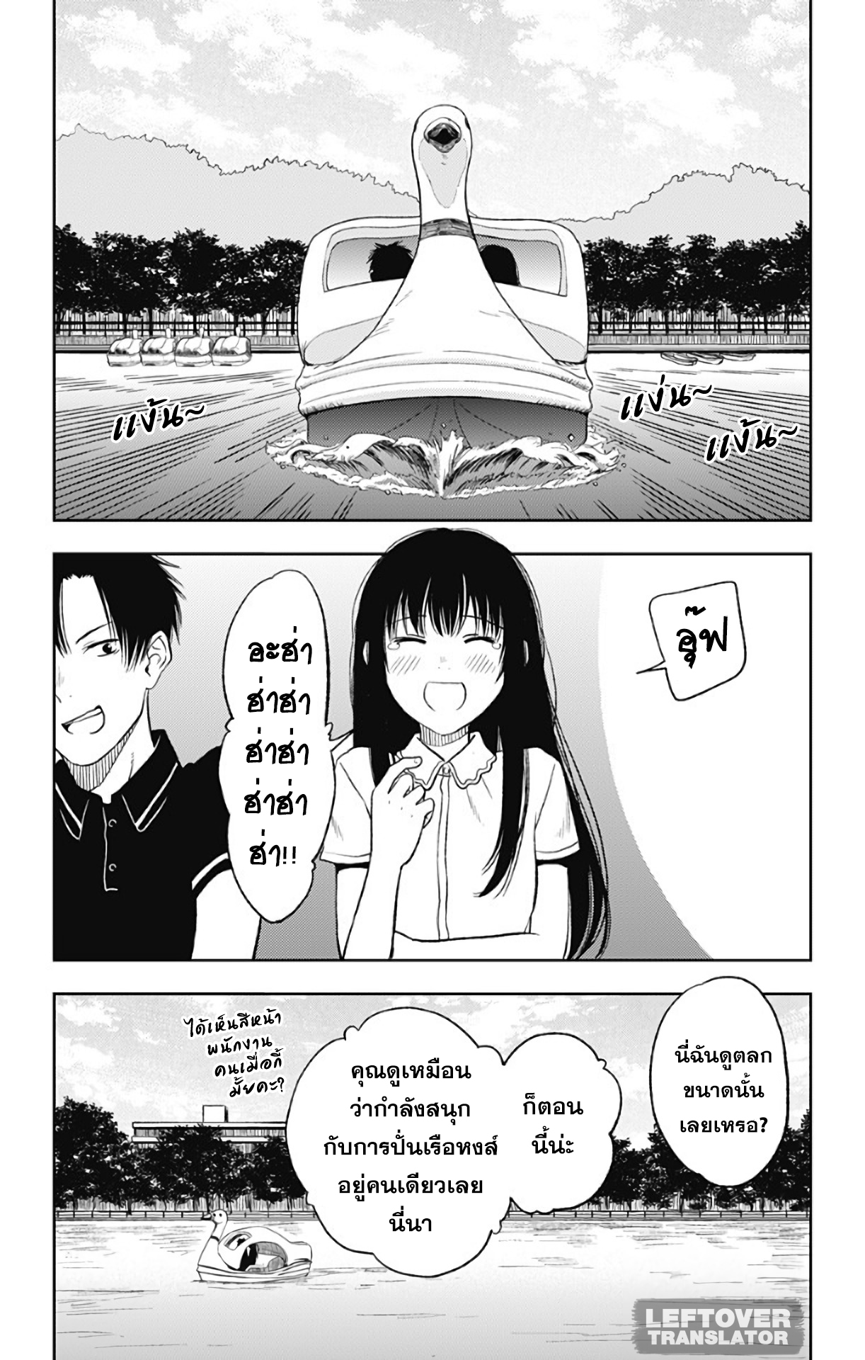 Jumyou wo Kaitotte Moratta. Ichinen ni Tsuki, Ichimanen de. page 24