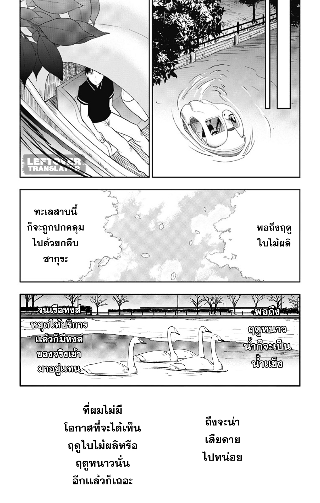 Jumyou wo Kaitotte Moratta. Ichinen ni Tsuki, Ichimanen de. page 25