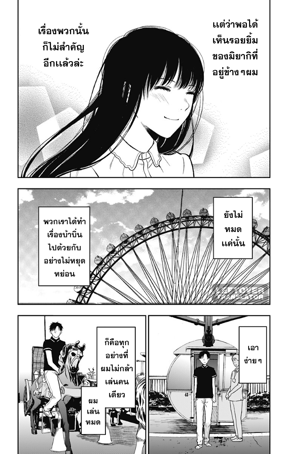 Jumyou wo Kaitotte Moratta. Ichinen ni Tsuki, Ichimanen de. page 26