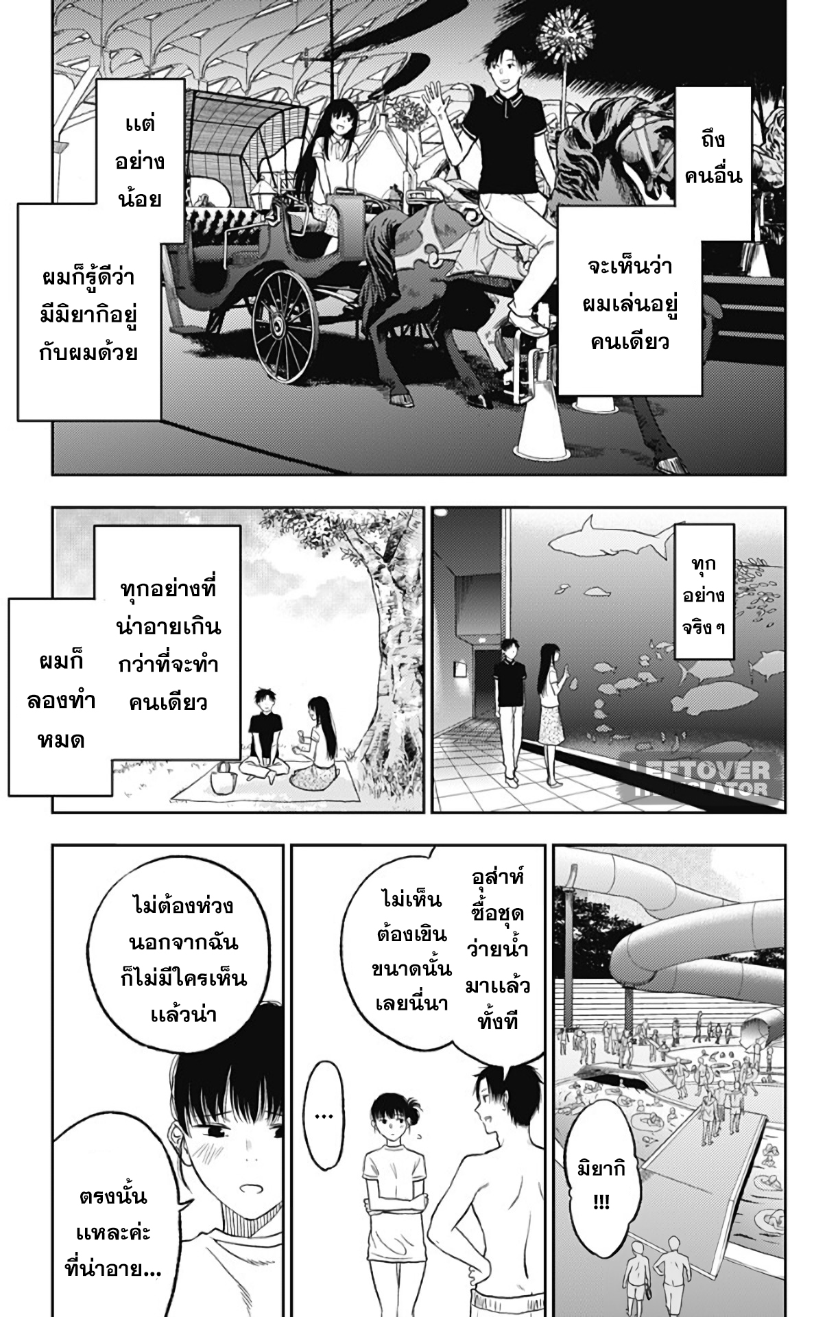 Jumyou wo Kaitotte Moratta. Ichinen ni Tsuki, Ichimanen de. page 27