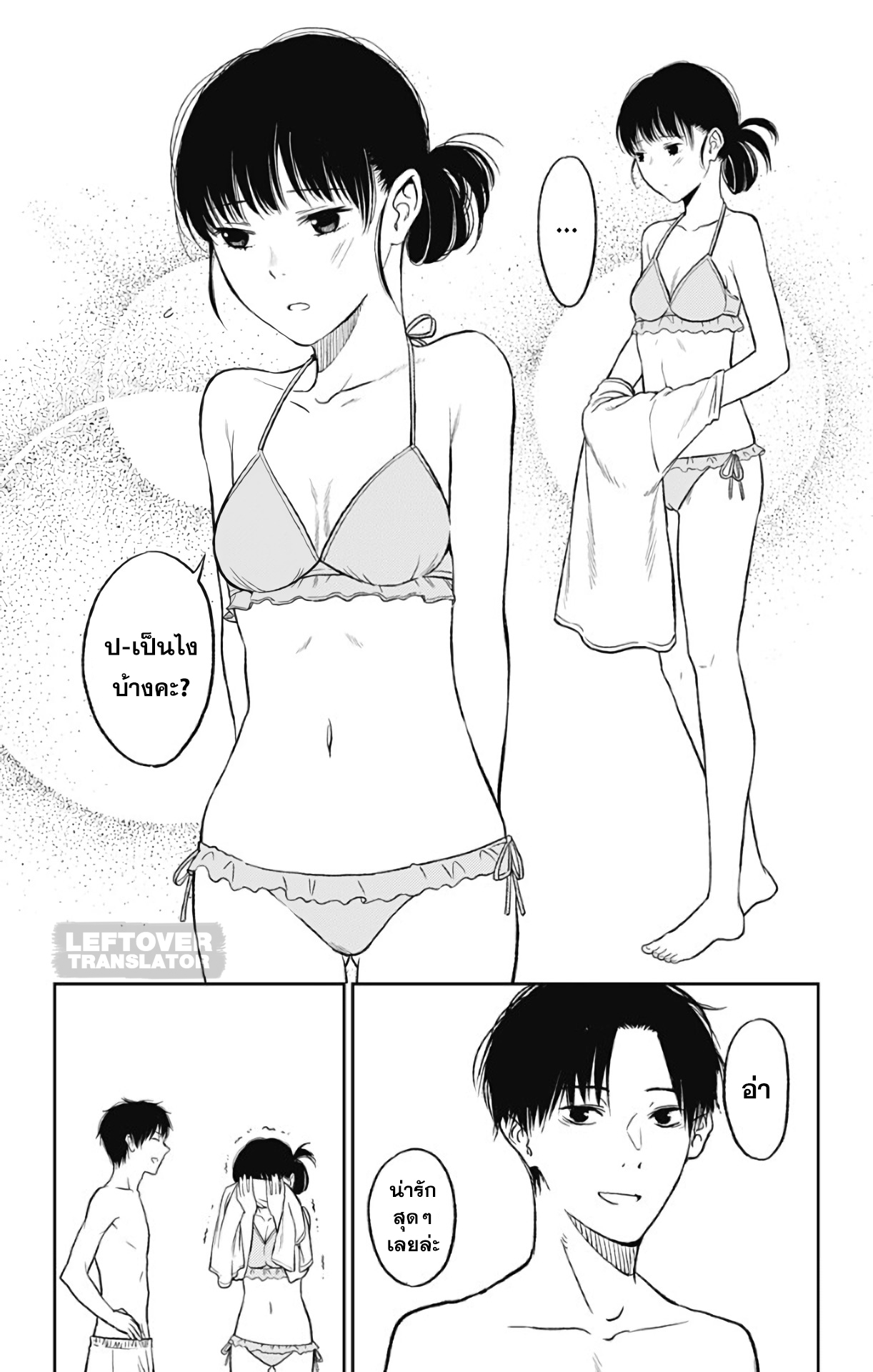 Jumyou wo Kaitotte Moratta. Ichinen ni Tsuki, Ichimanen de. page 28