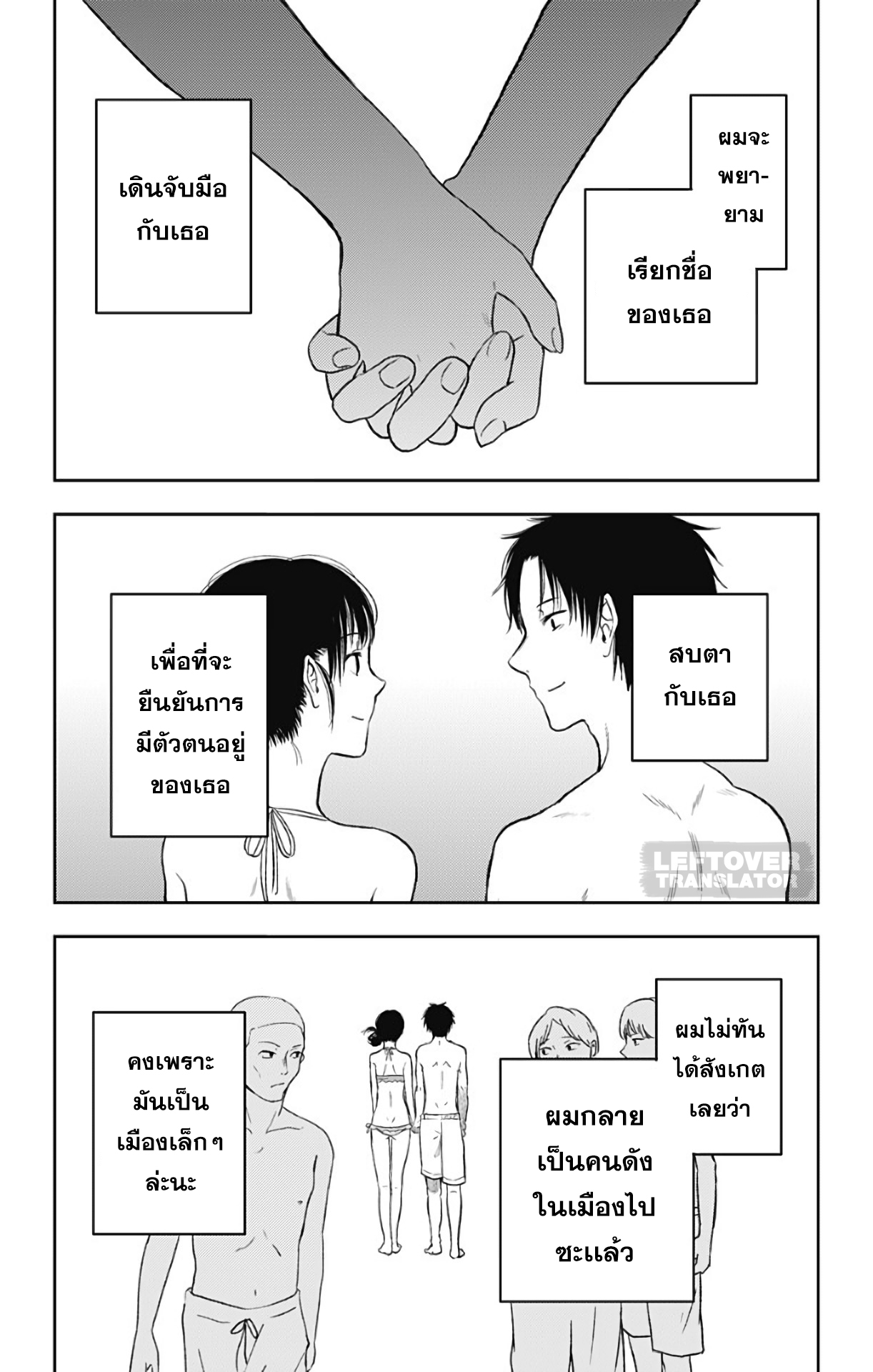 Jumyou wo Kaitotte Moratta. Ichinen ni Tsuki, Ichimanen de. page 29