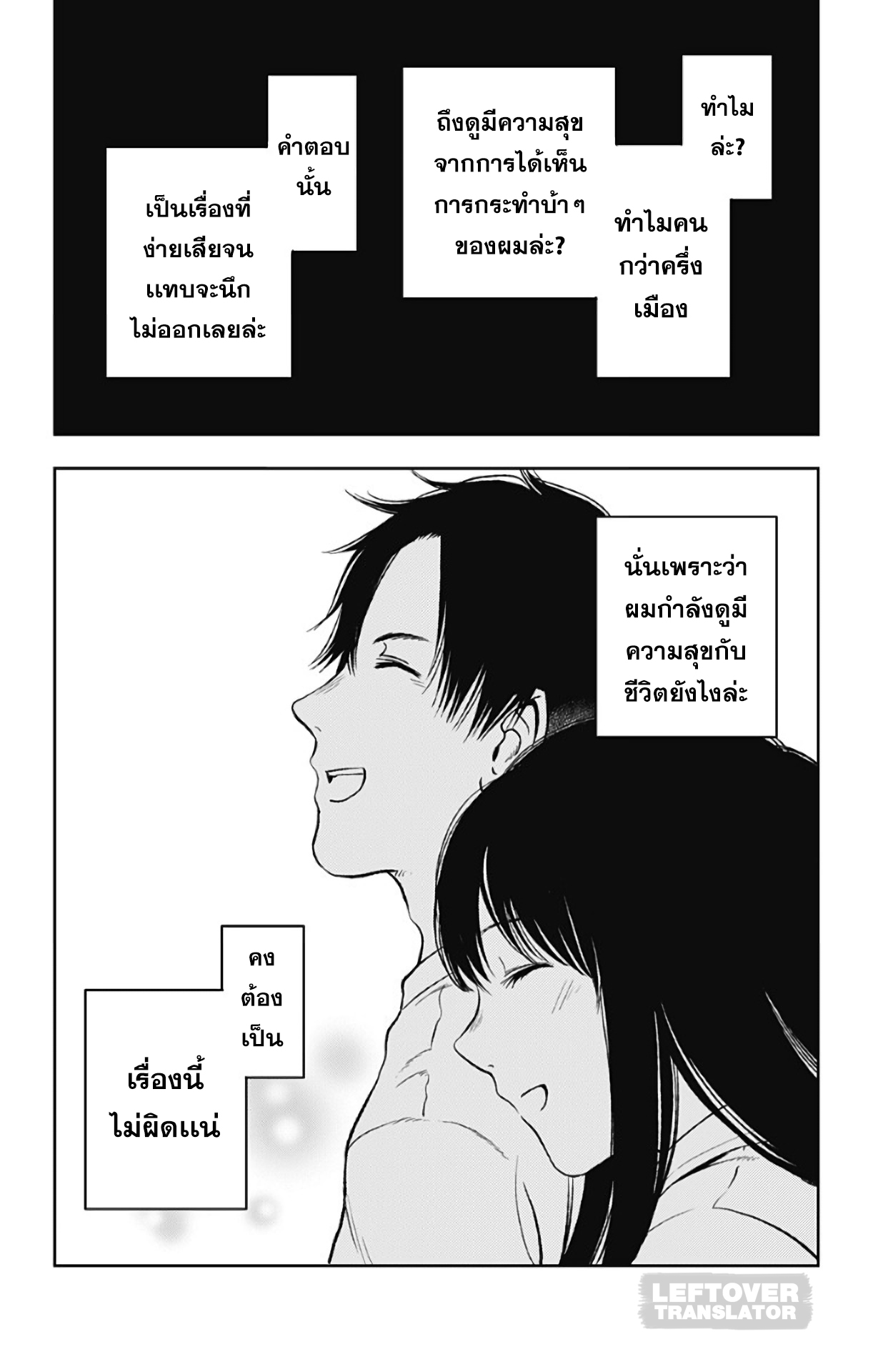 Jumyou wo Kaitotte Moratta. Ichinen ni Tsuki, Ichimanen de. page 31