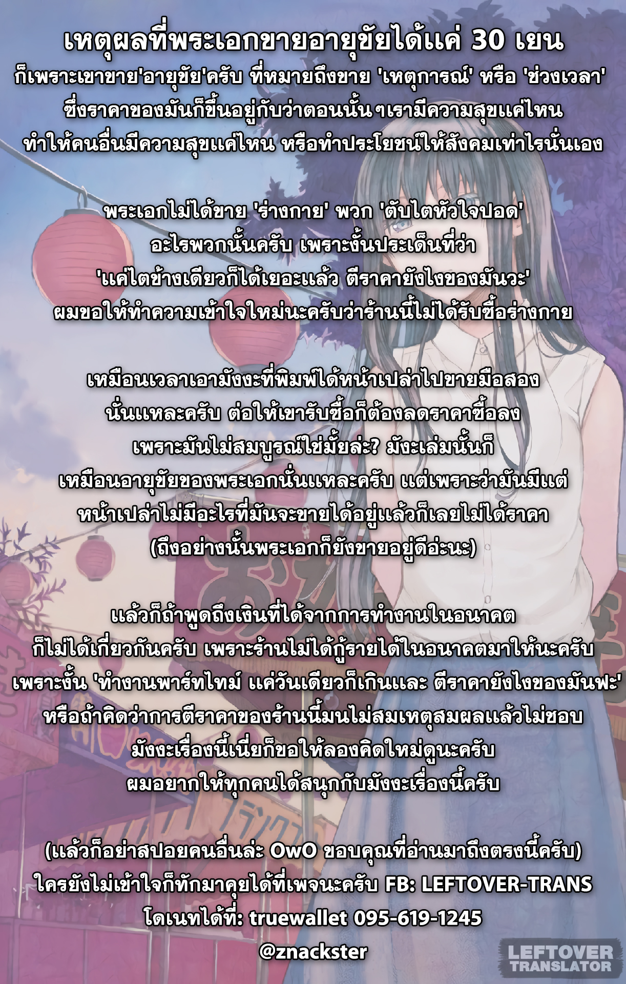 Jumyou wo Kaitotte Moratta. Ichinen ni Tsuki, Ichimanen de. page 33