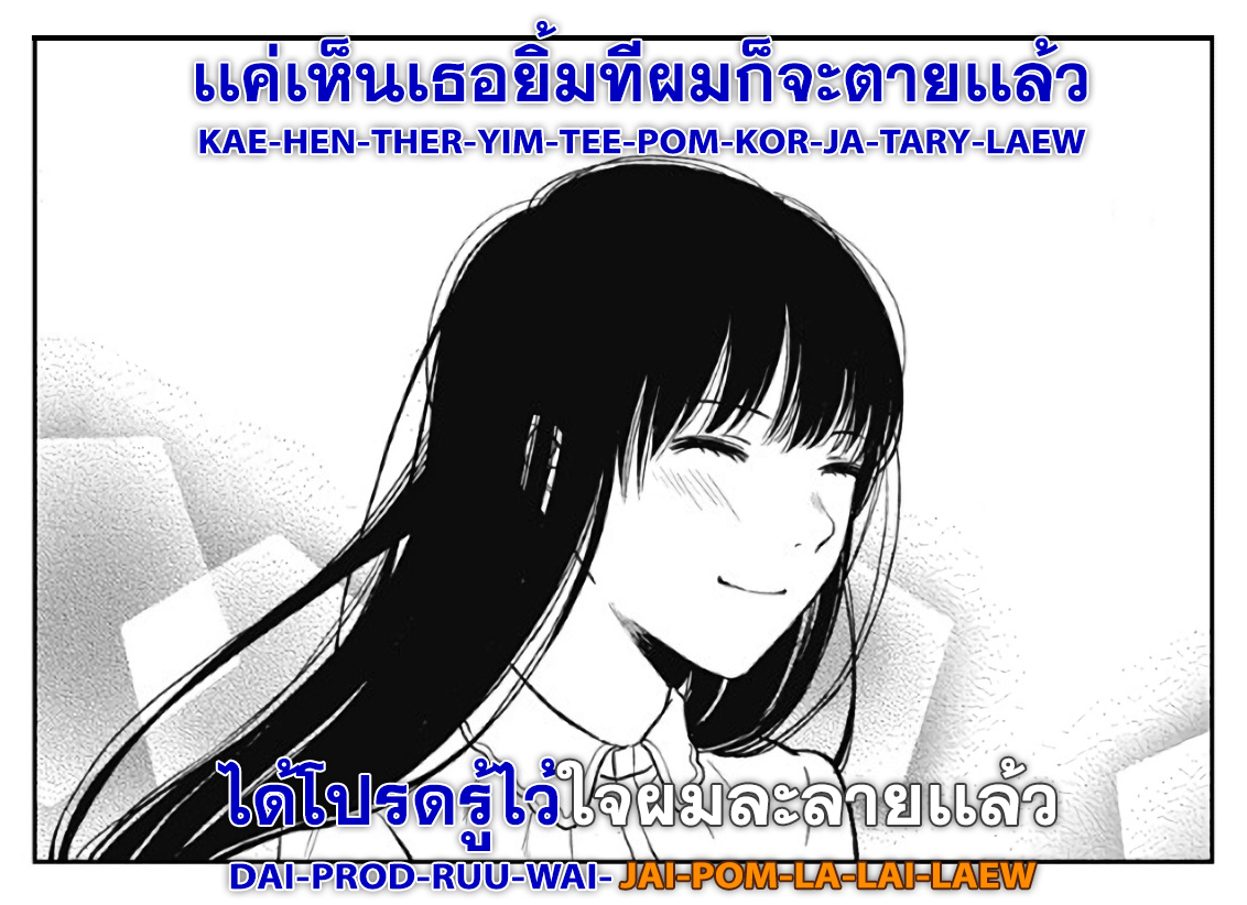 Jumyou wo Kaitotte Moratta. Ichinen ni Tsuki, Ichimanen de. page 34