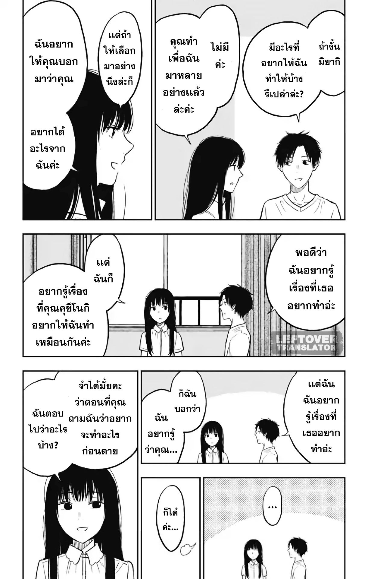 Jumyou wo Kaitotte Moratta. Ichinen ni Tsuki, Ichimanen de. page 3