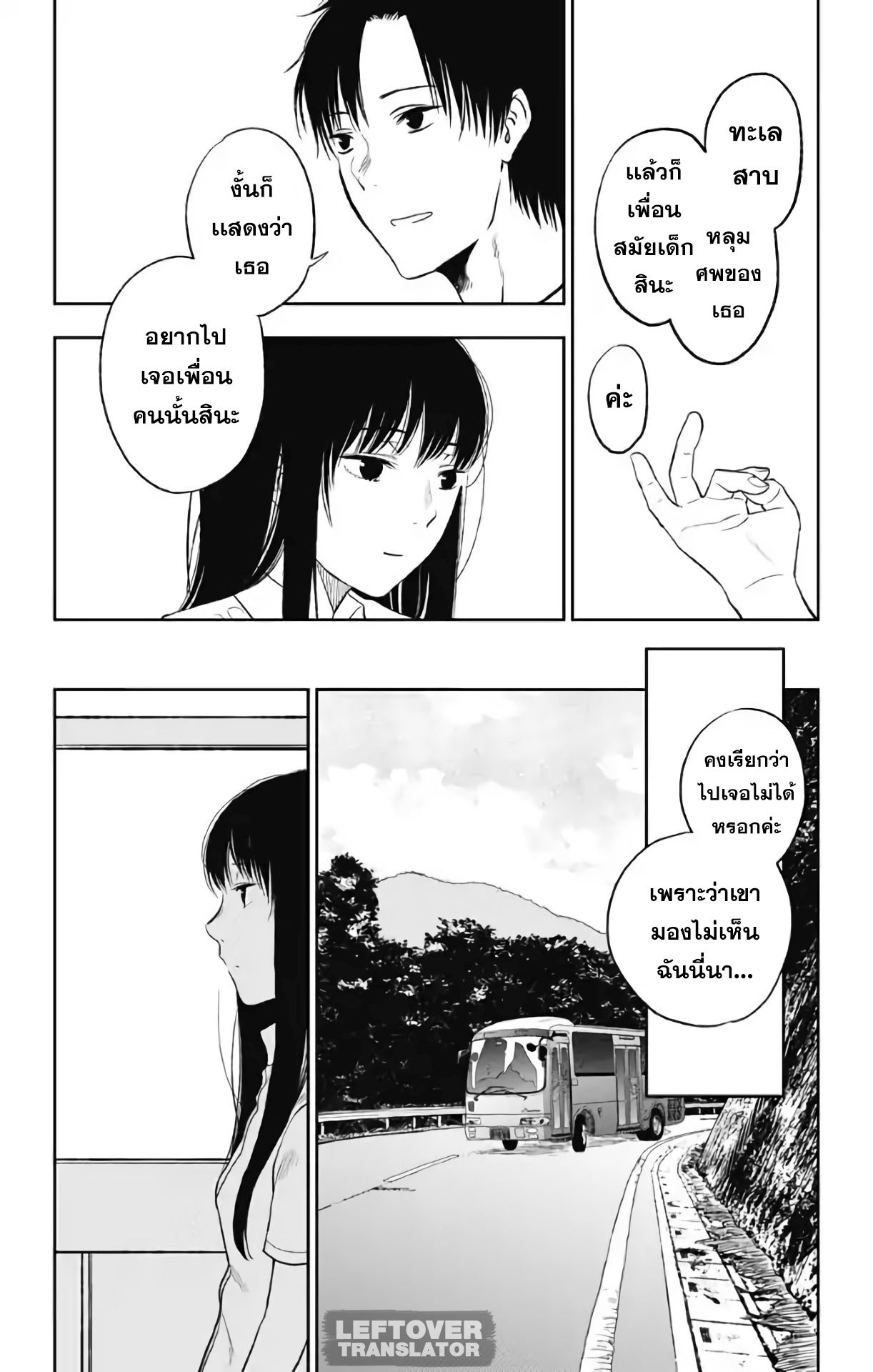 Jumyou wo Kaitotte Moratta. Ichinen ni Tsuki, Ichimanen de. page 4