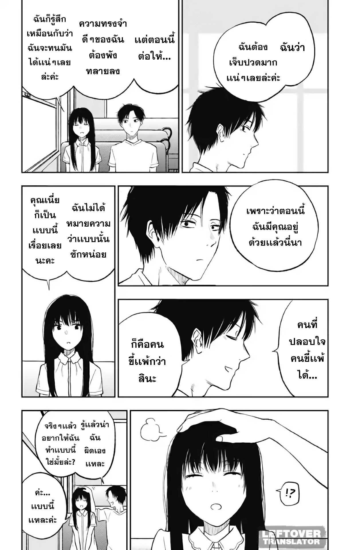 Jumyou wo Kaitotte Moratta. Ichinen ni Tsuki, Ichimanen de. page 5