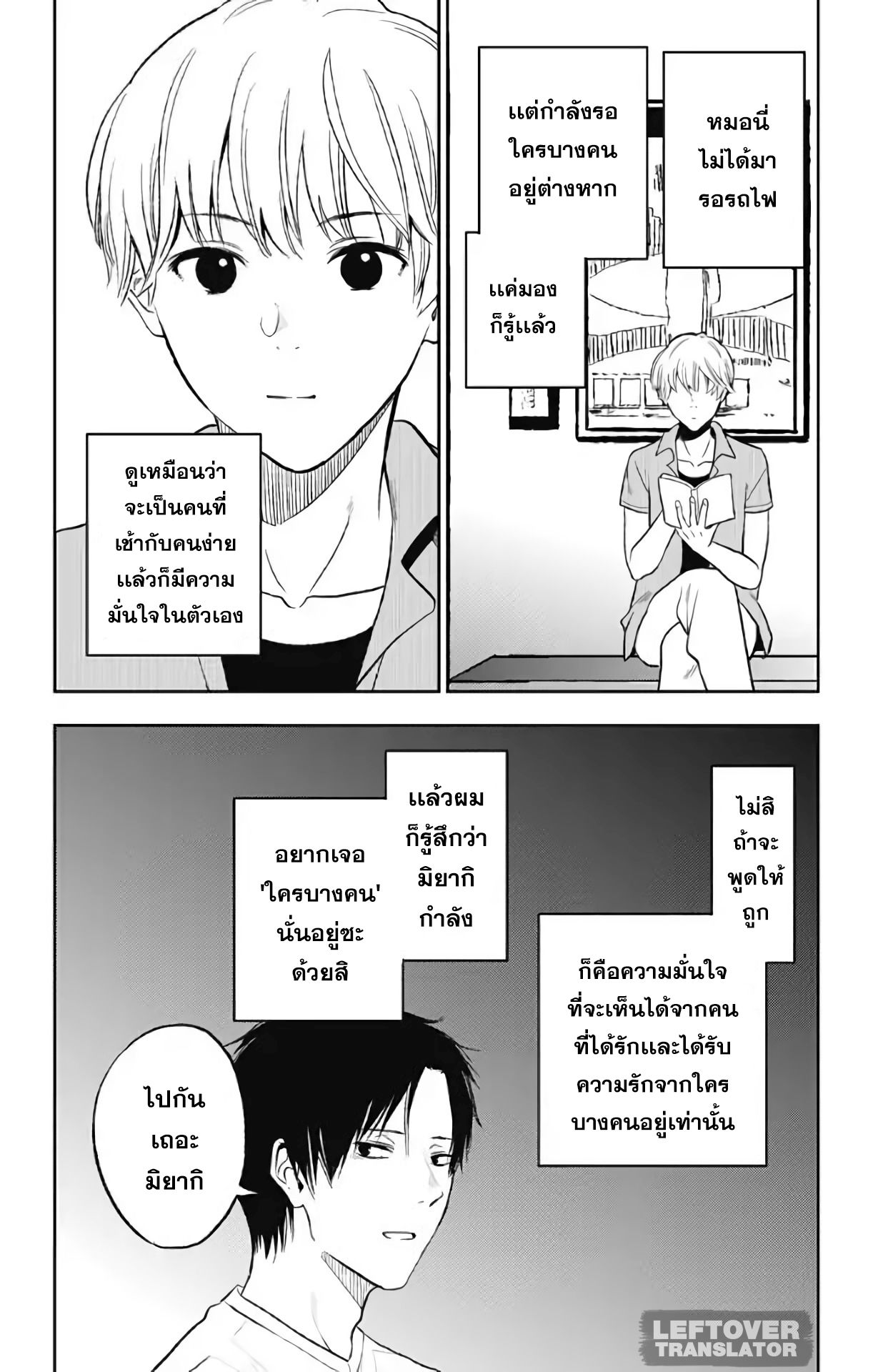 Jumyou wo Kaitotte Moratta. Ichinen ni Tsuki, Ichimanen de. page 8