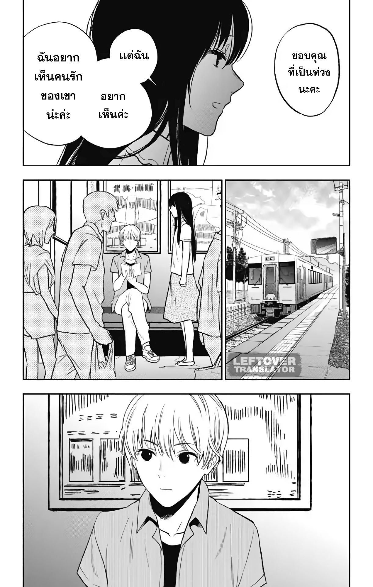 Jumyou wo Kaitotte Moratta. Ichinen ni Tsuki, Ichimanen de. page 9