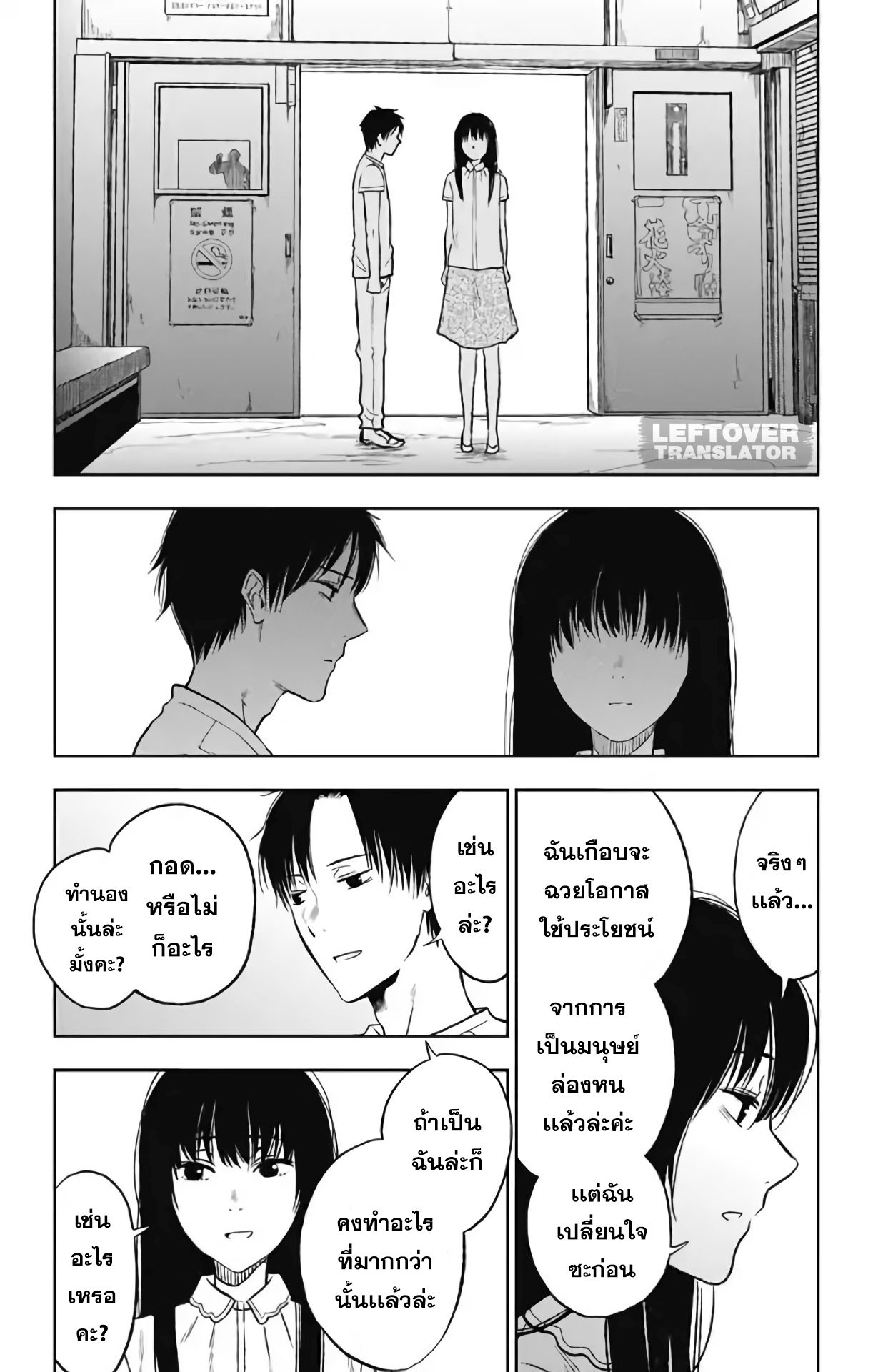 Jumyou wo Kaitotte Moratta. Ichinen ni Tsuki, Ichimanen de. page 11
