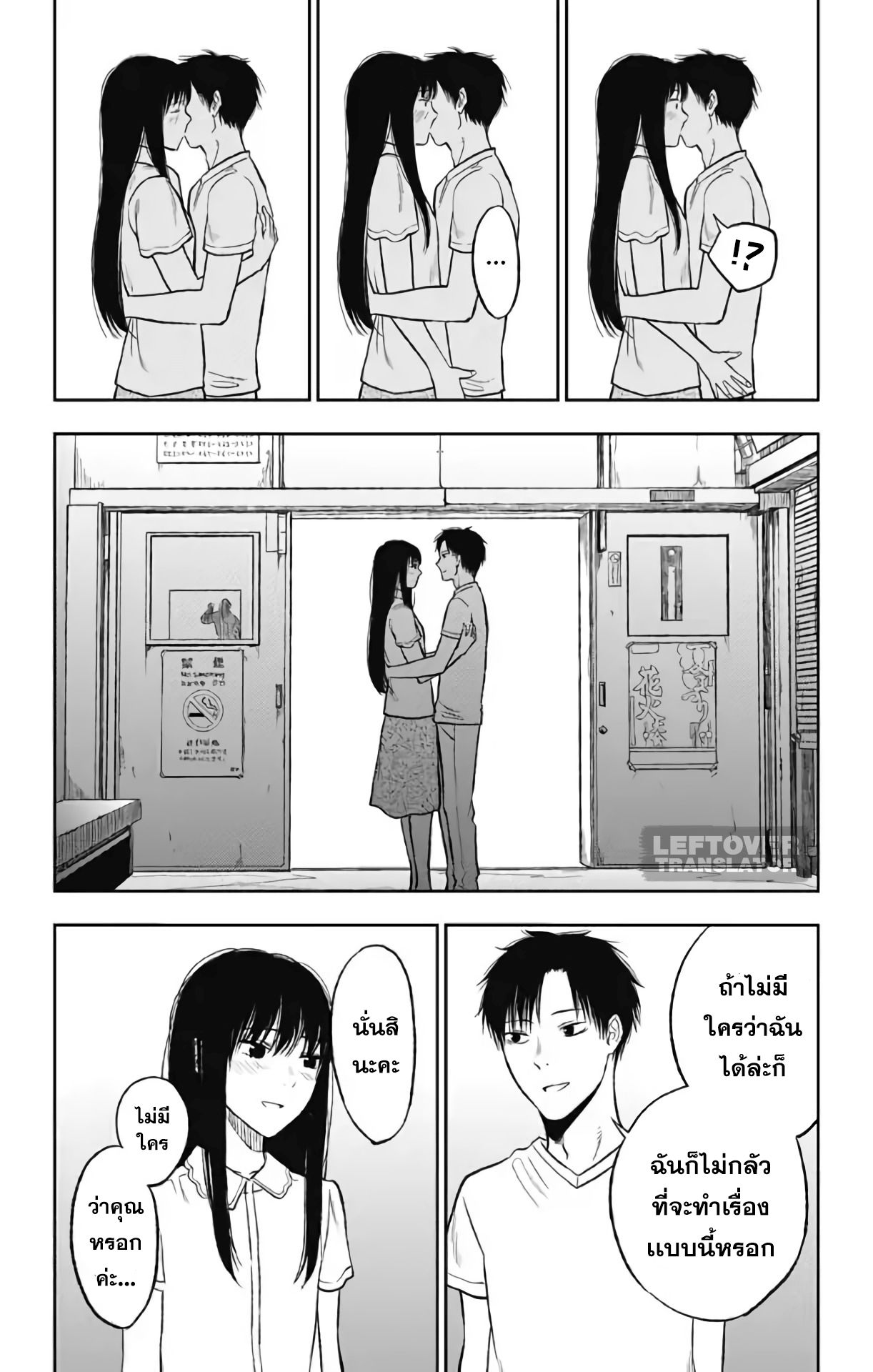 Jumyou wo Kaitotte Moratta. Ichinen ni Tsuki, Ichimanen de. page 13