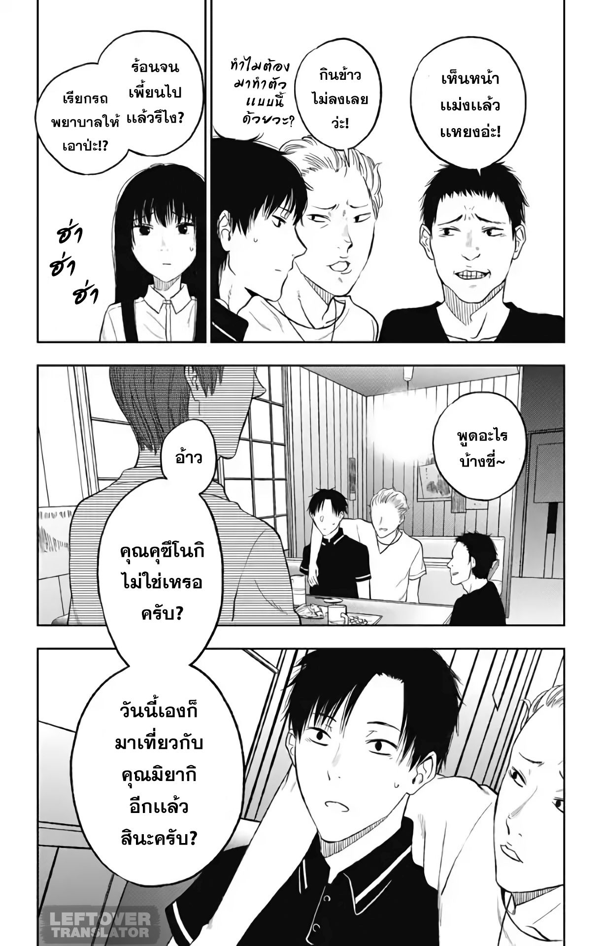 Jumyou wo Kaitotte Moratta. Ichinen ni Tsuki, Ichimanen de. page 15