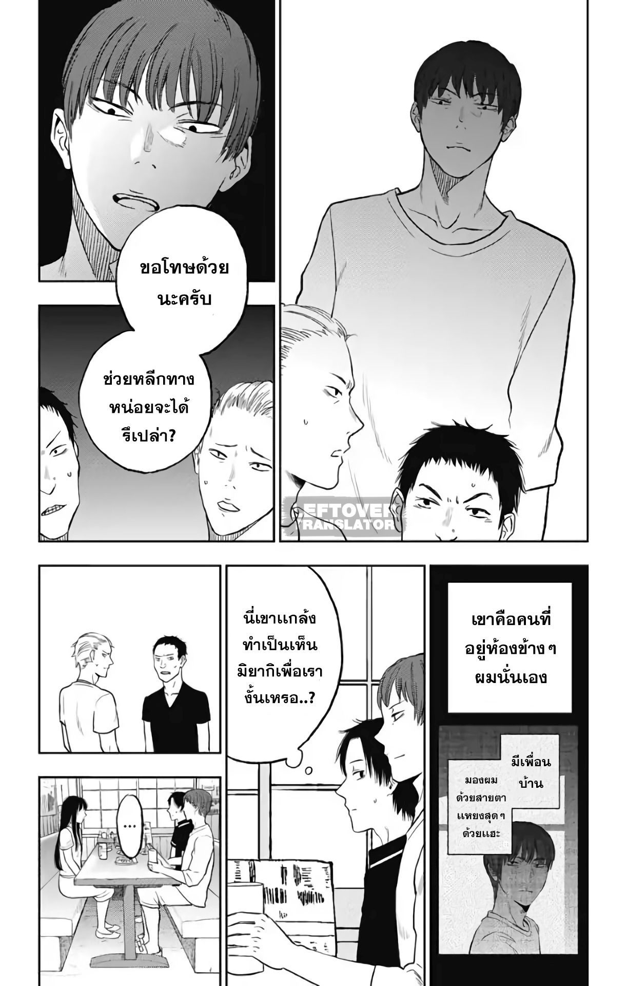 Jumyou wo Kaitotte Moratta. Ichinen ni Tsuki, Ichimanen de. page 16