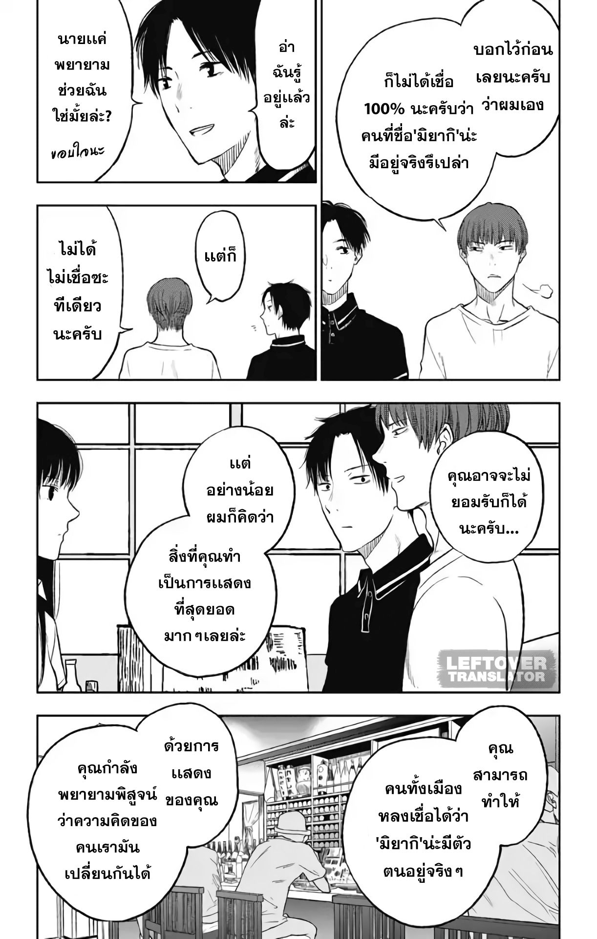 Jumyou wo Kaitotte Moratta. Ichinen ni Tsuki, Ichimanen de. page 17