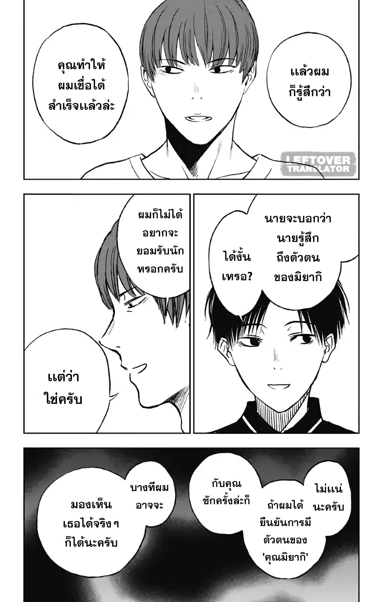 Jumyou wo Kaitotte Moratta. Ichinen ni Tsuki, Ichimanen de. page 18