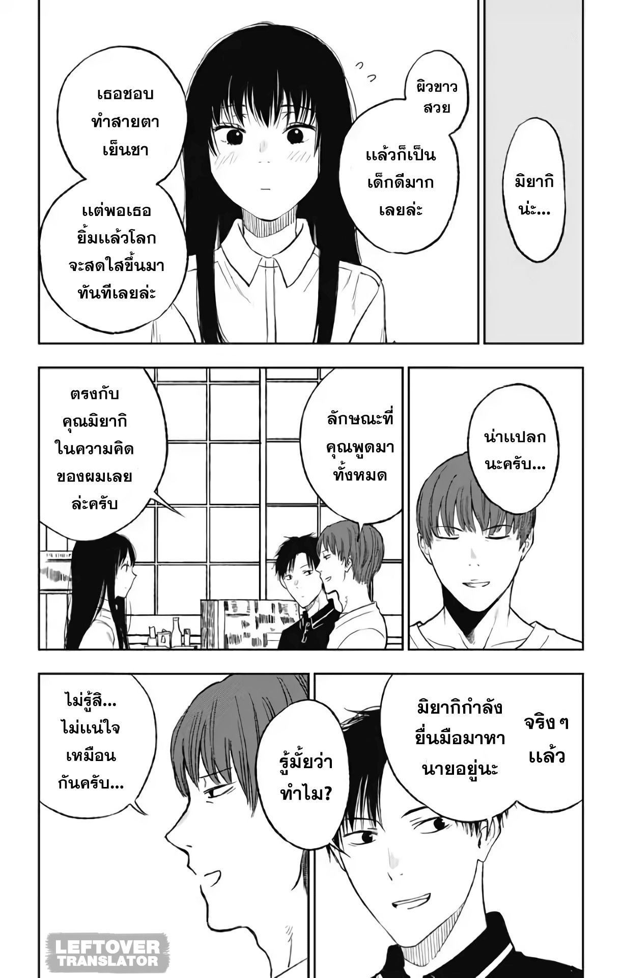 Jumyou wo Kaitotte Moratta. Ichinen ni Tsuki, Ichimanen de. page 19