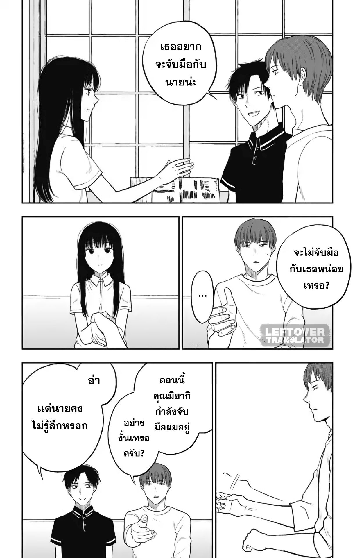 Jumyou wo Kaitotte Moratta. Ichinen ni Tsuki, Ichimanen de. page 20
