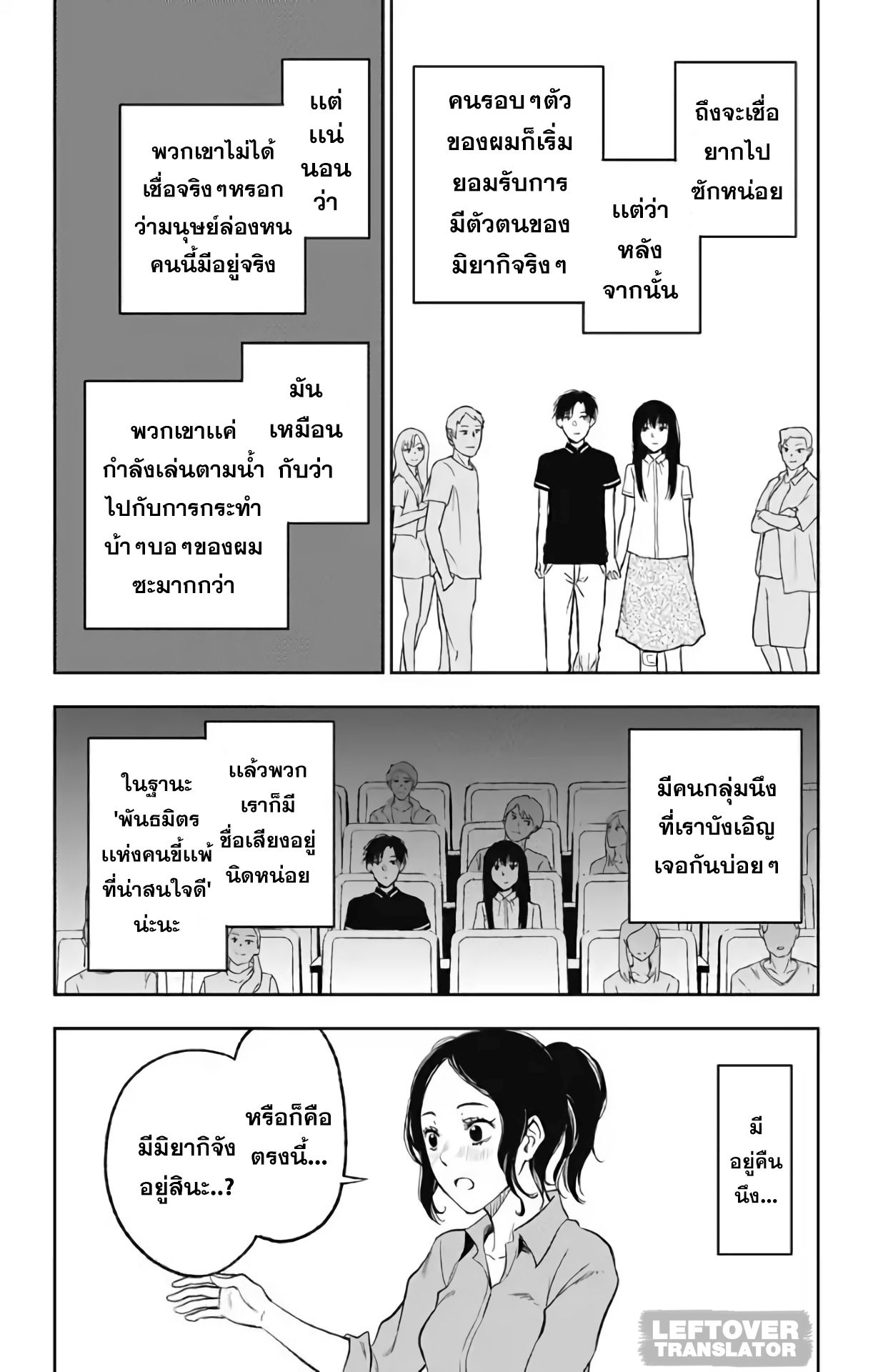Jumyou wo Kaitotte Moratta. Ichinen ni Tsuki, Ichimanen de. page 22