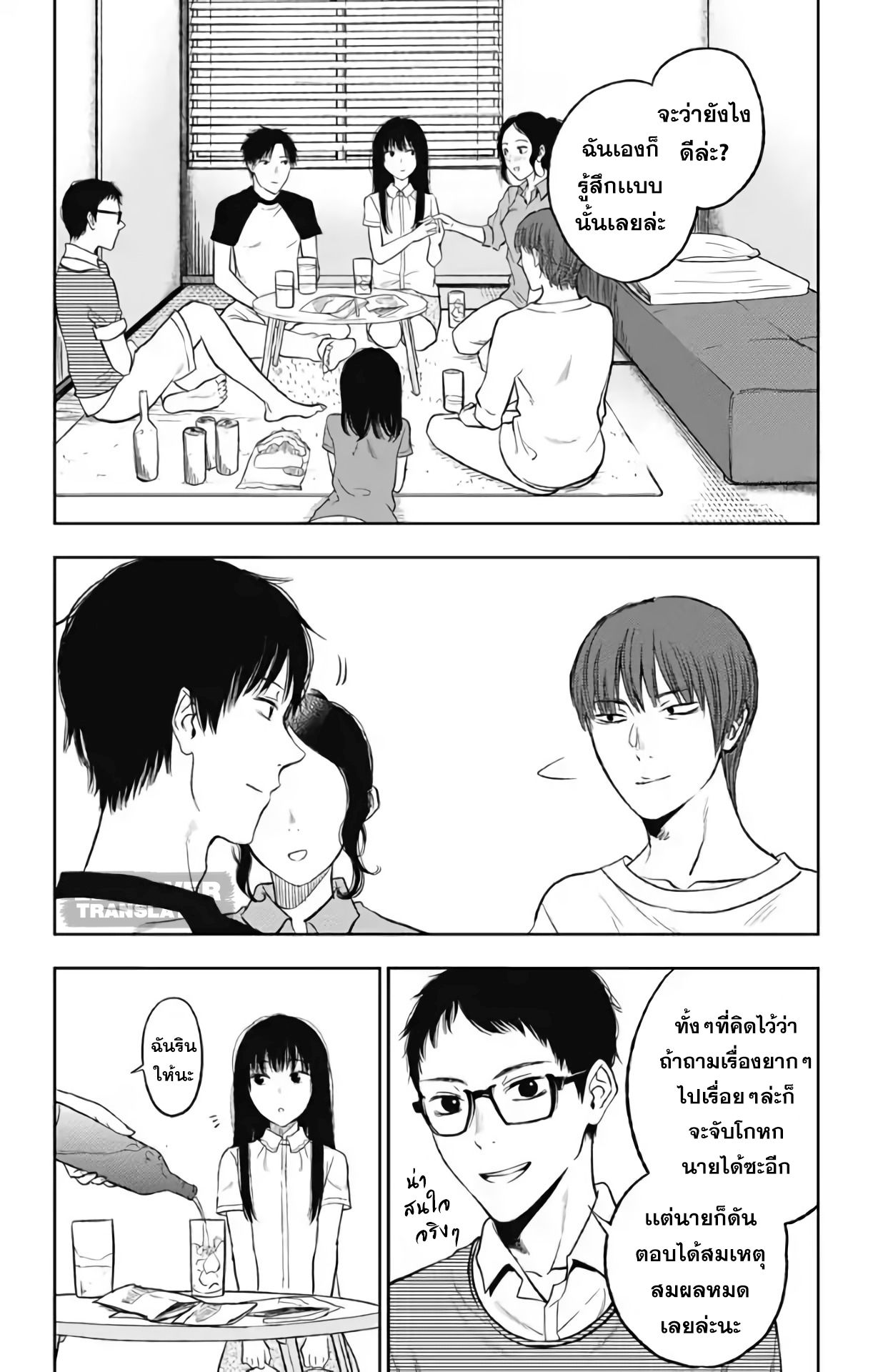 Jumyou wo Kaitotte Moratta. Ichinen ni Tsuki, Ichimanen de. page 23