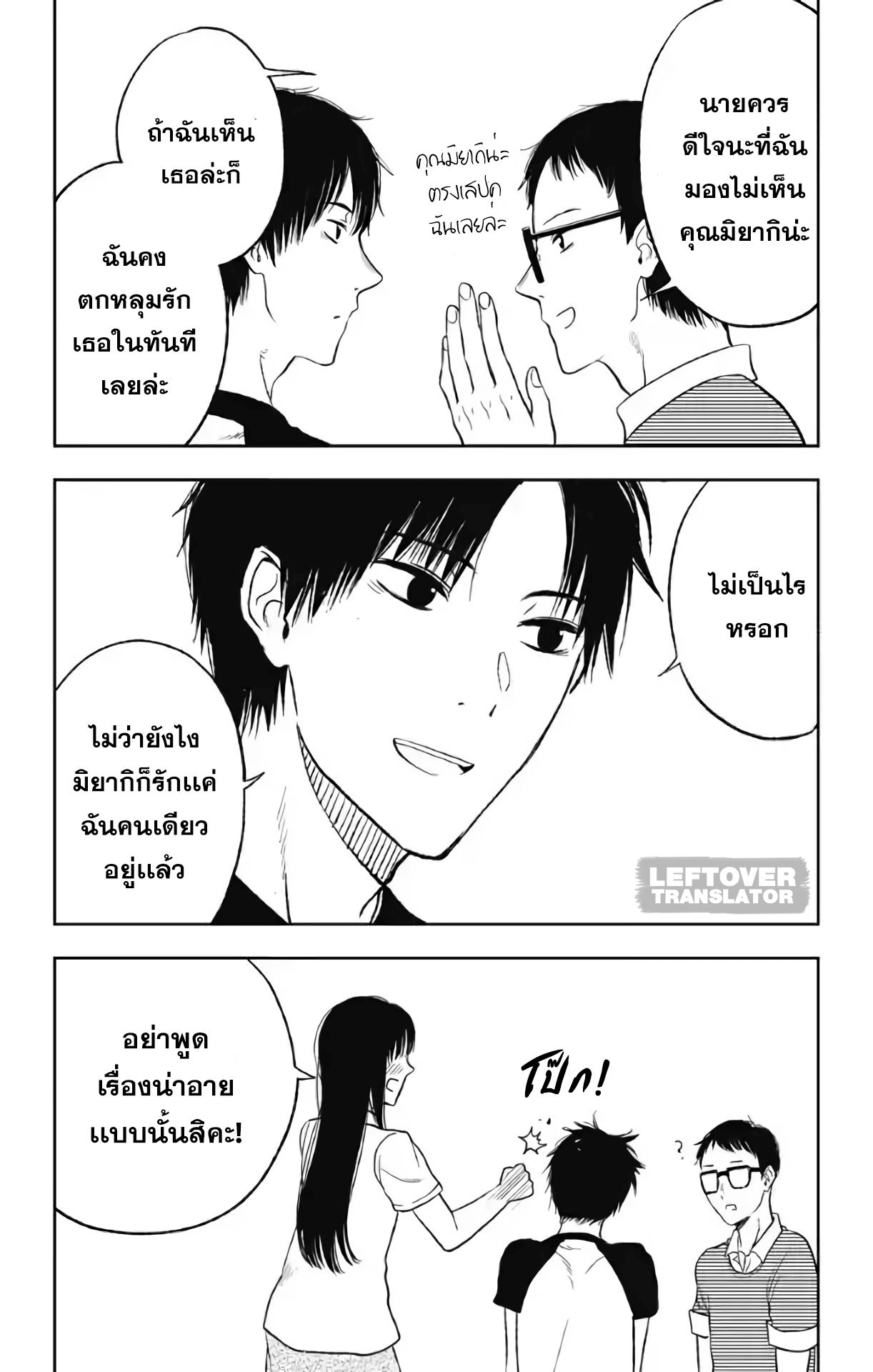 Jumyou wo Kaitotte Moratta. Ichinen ni Tsuki, Ichimanen de. page 24