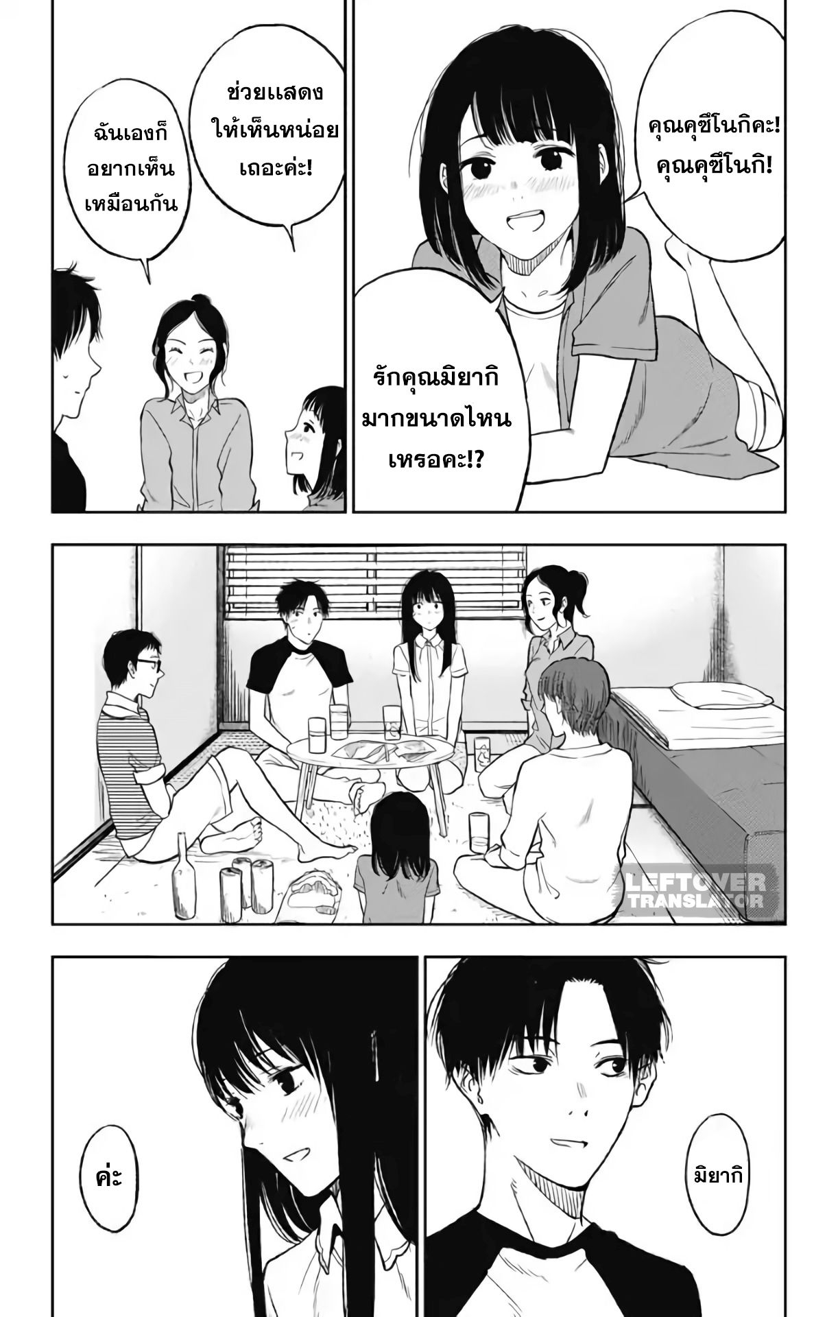 Jumyou wo Kaitotte Moratta. Ichinen ni Tsuki, Ichimanen de. page 25