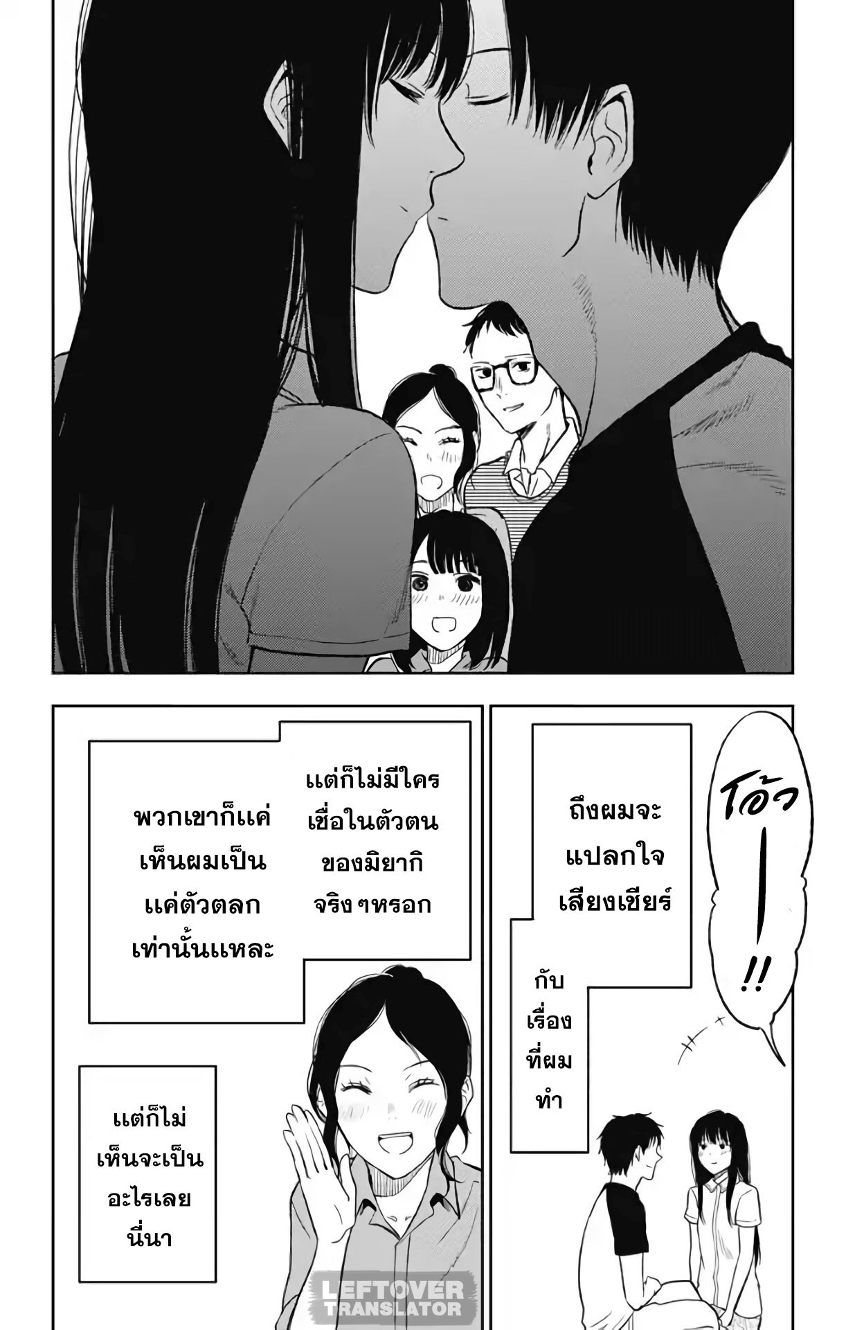 Jumyou wo Kaitotte Moratta. Ichinen ni Tsuki, Ichimanen de. page 26