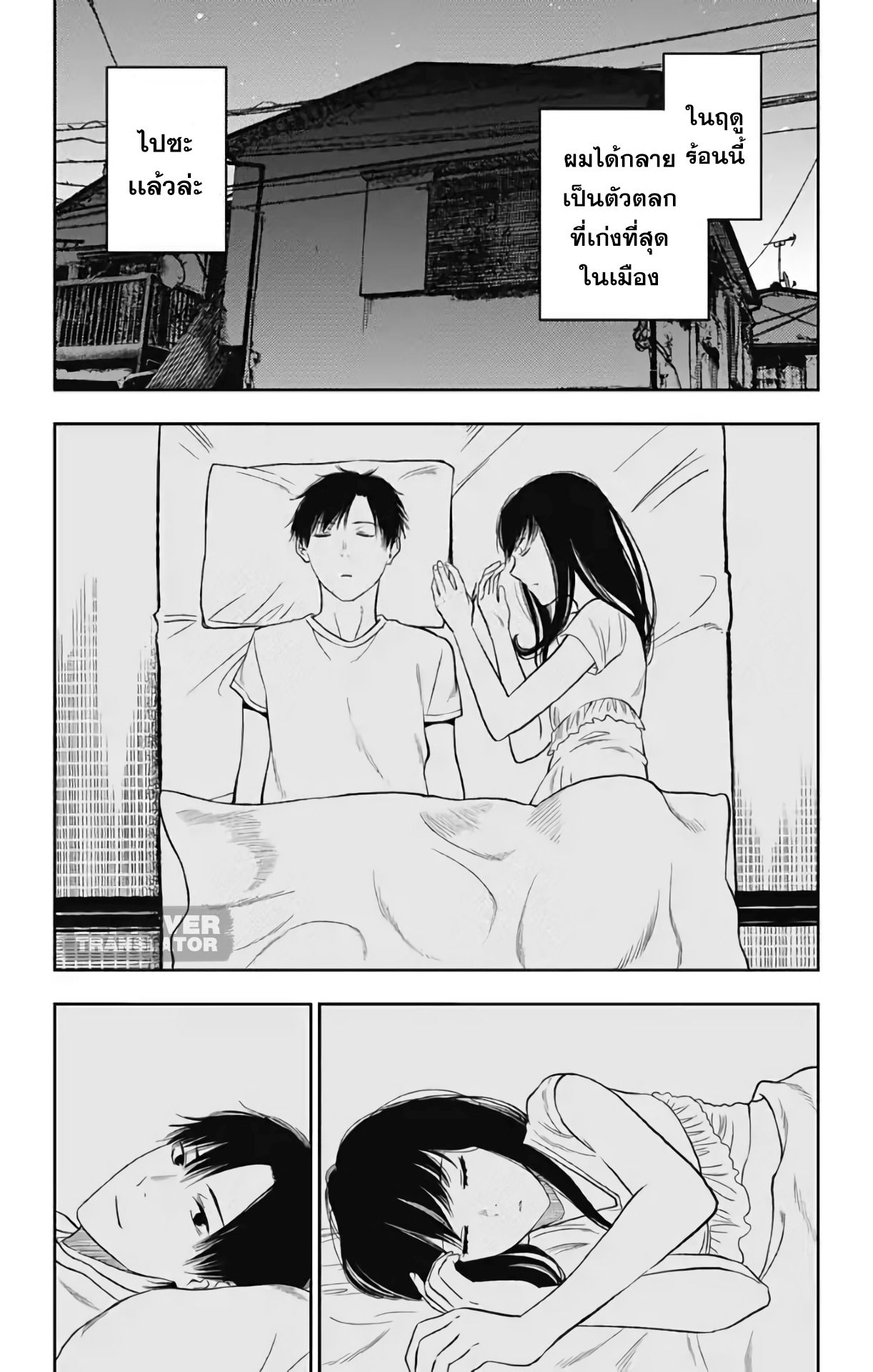 Jumyou wo Kaitotte Moratta. Ichinen ni Tsuki, Ichimanen de. page 27