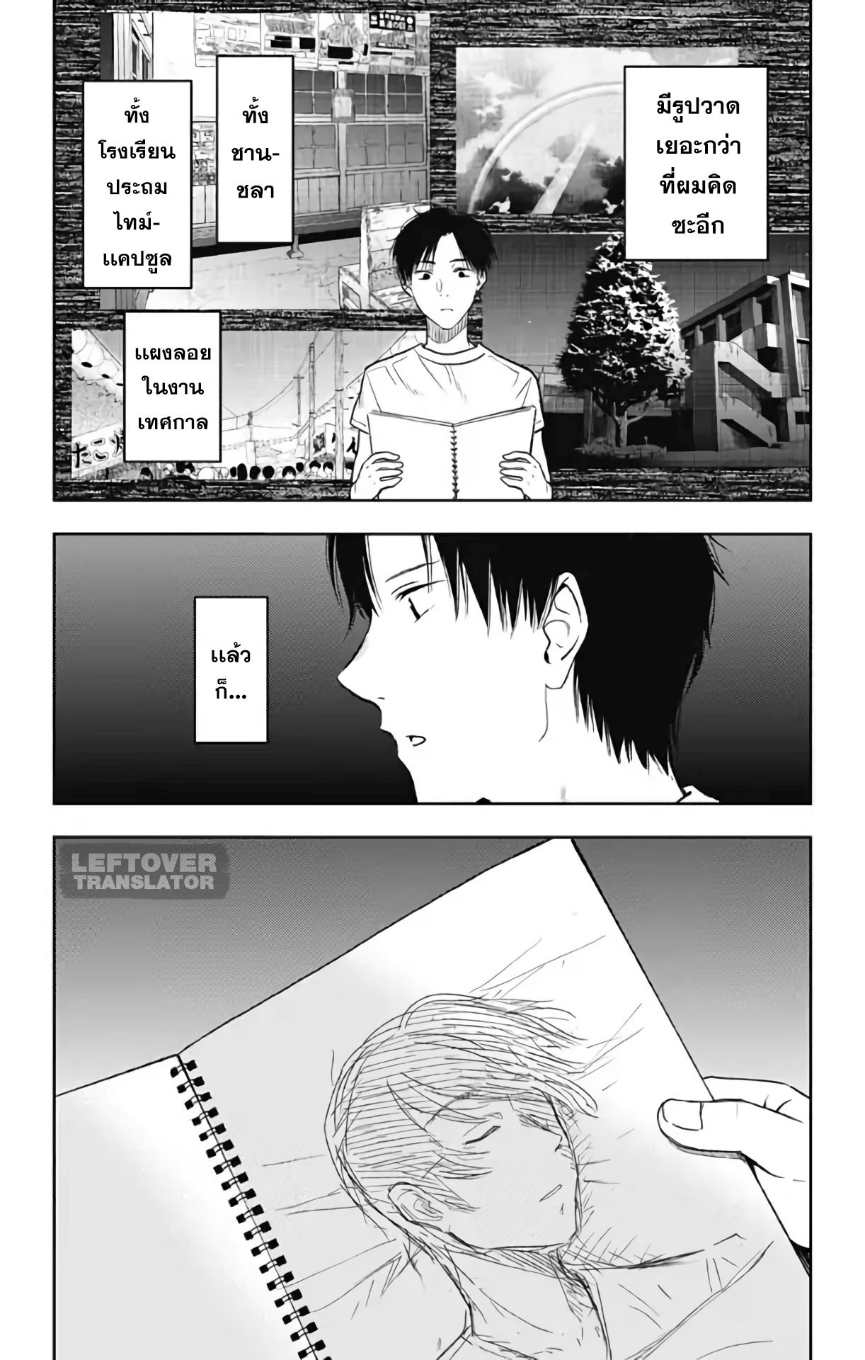Jumyou wo Kaitotte Moratta. Ichinen ni Tsuki, Ichimanen de. page 29