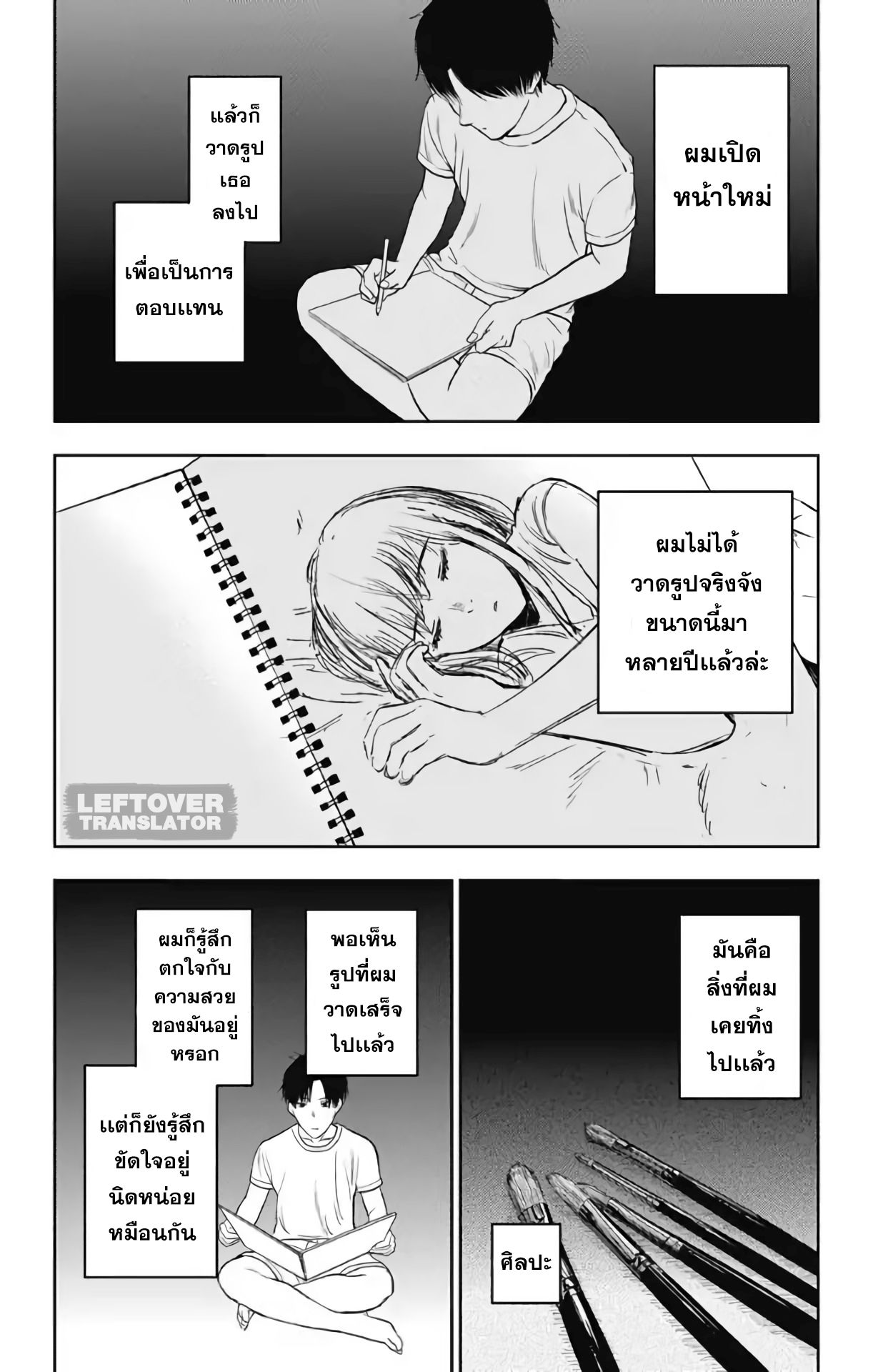 Jumyou wo Kaitotte Moratta. Ichinen ni Tsuki, Ichimanen de. page 30