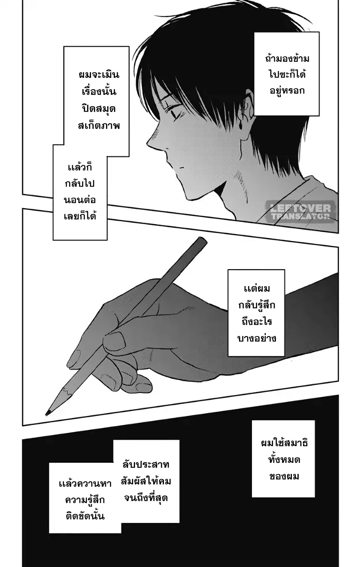 Jumyou wo Kaitotte Moratta. Ichinen ni Tsuki, Ichimanen de. page 31