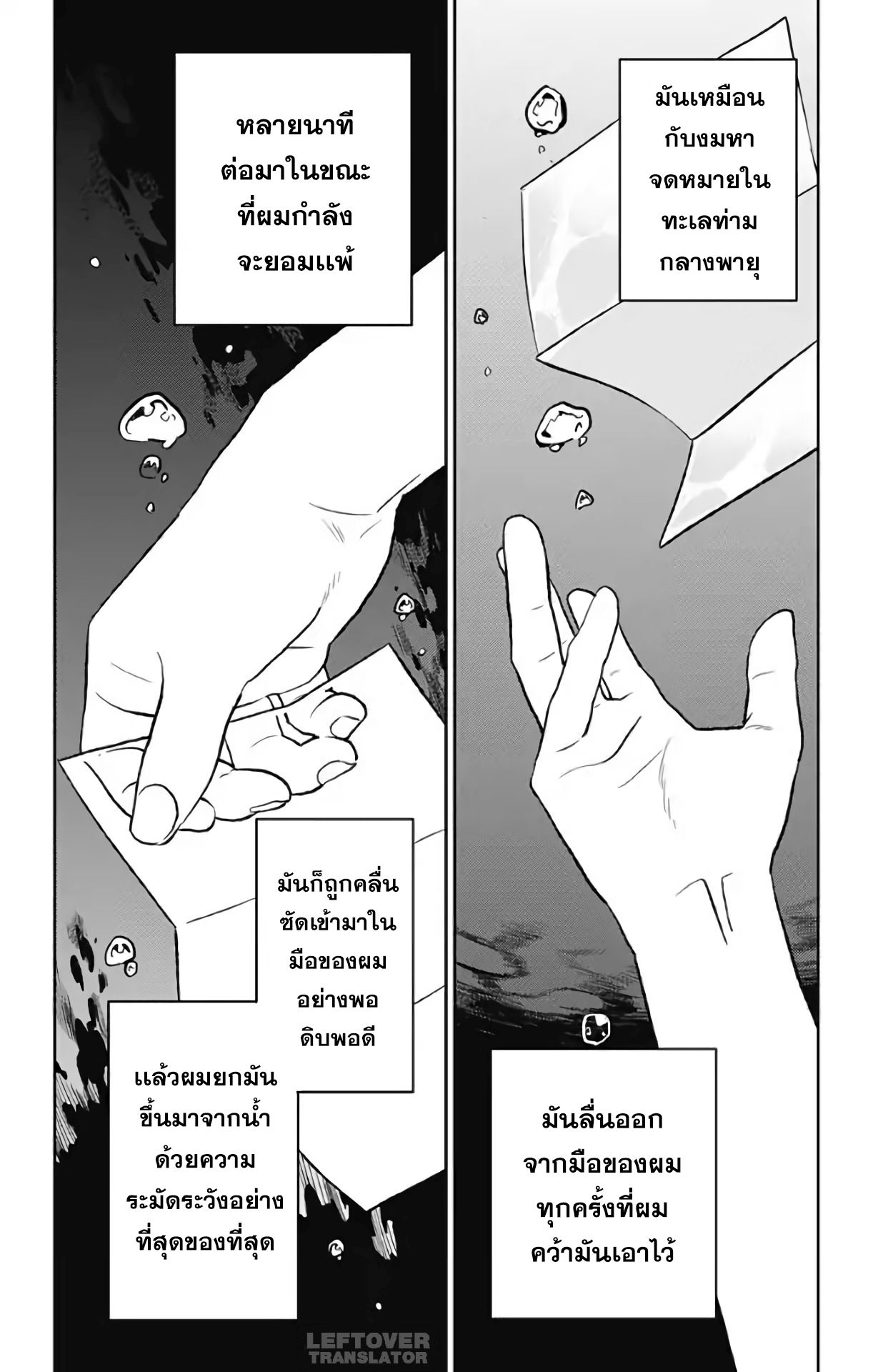 Jumyou wo Kaitotte Moratta. Ichinen ni Tsuki, Ichimanen de. page 32