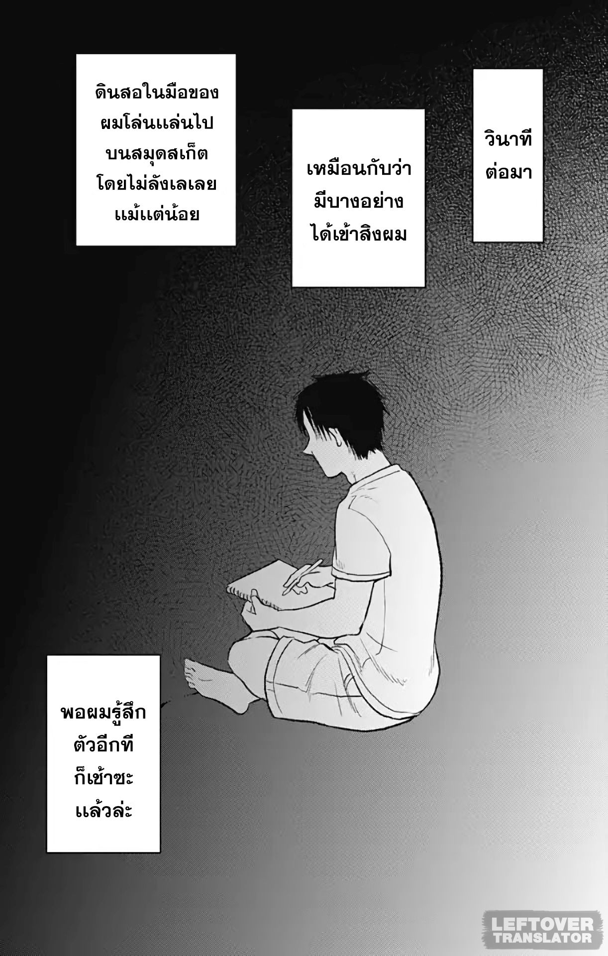 Jumyou wo Kaitotte Moratta. Ichinen ni Tsuki, Ichimanen de. page 33