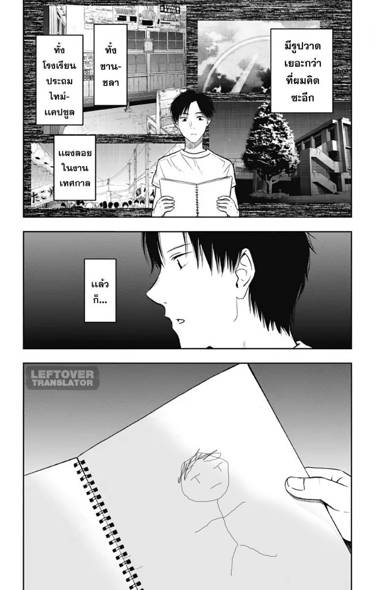 Jumyou wo Kaitotte Moratta. Ichinen ni Tsuki, Ichimanen de. page 35